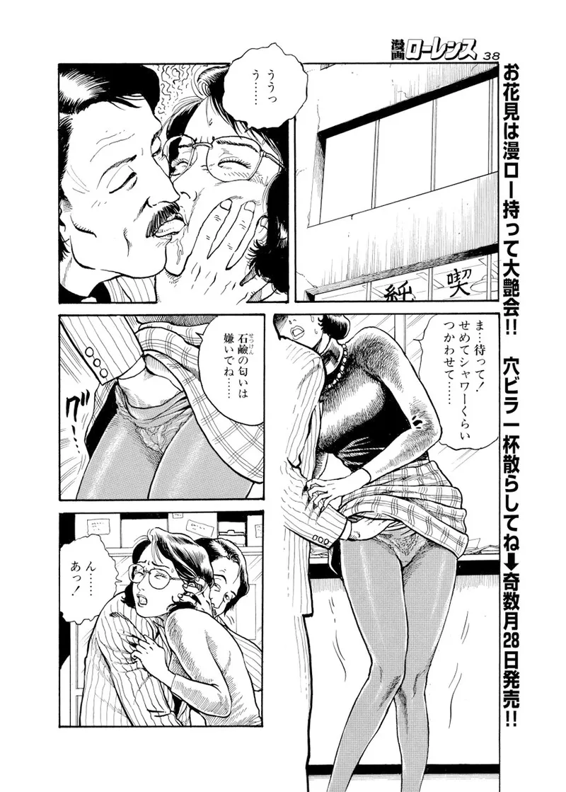 Page 167 of Cloying Smell and Decadent Scent