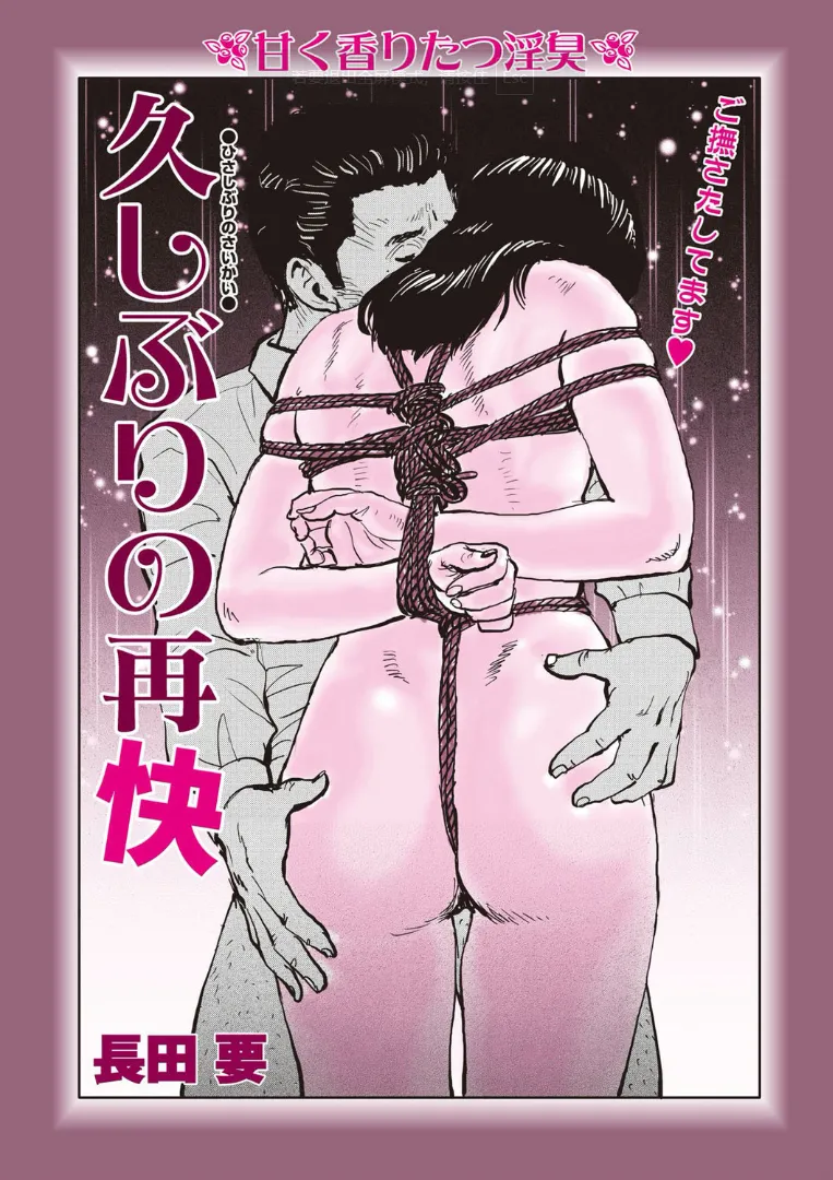 Cloying Smell and Decadent Scent page 19 - strap-on femdom hentai manga - read online free