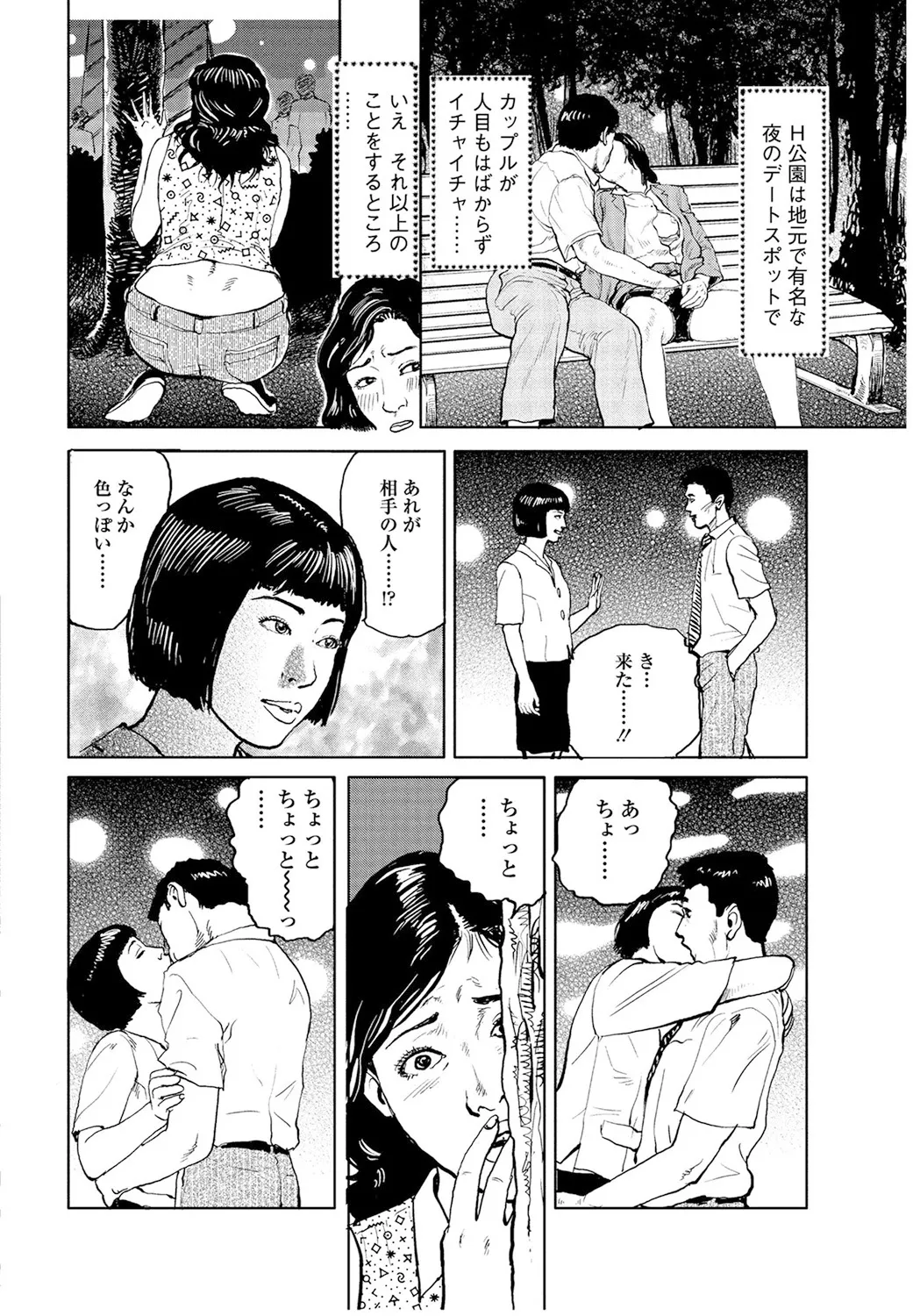 Cloying Smell and Decadent Scent page 191 - strap-on femdom hentai manga - read online free