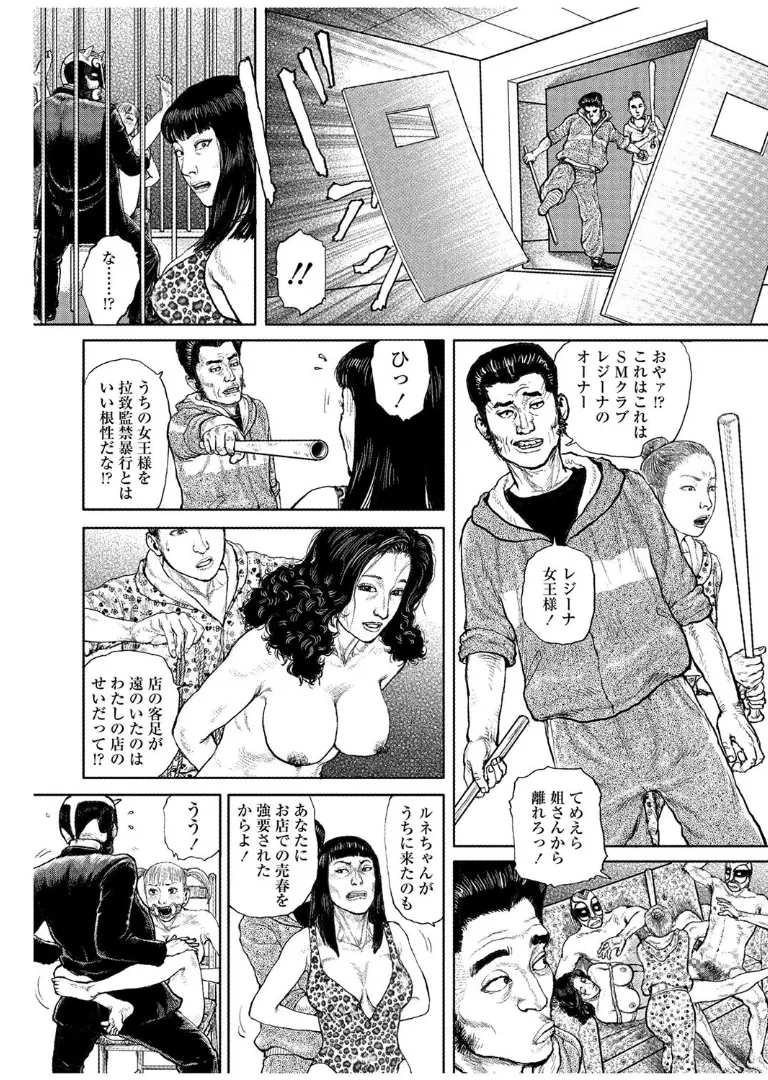 Cloying Smell and Decadent Scent - Page 233