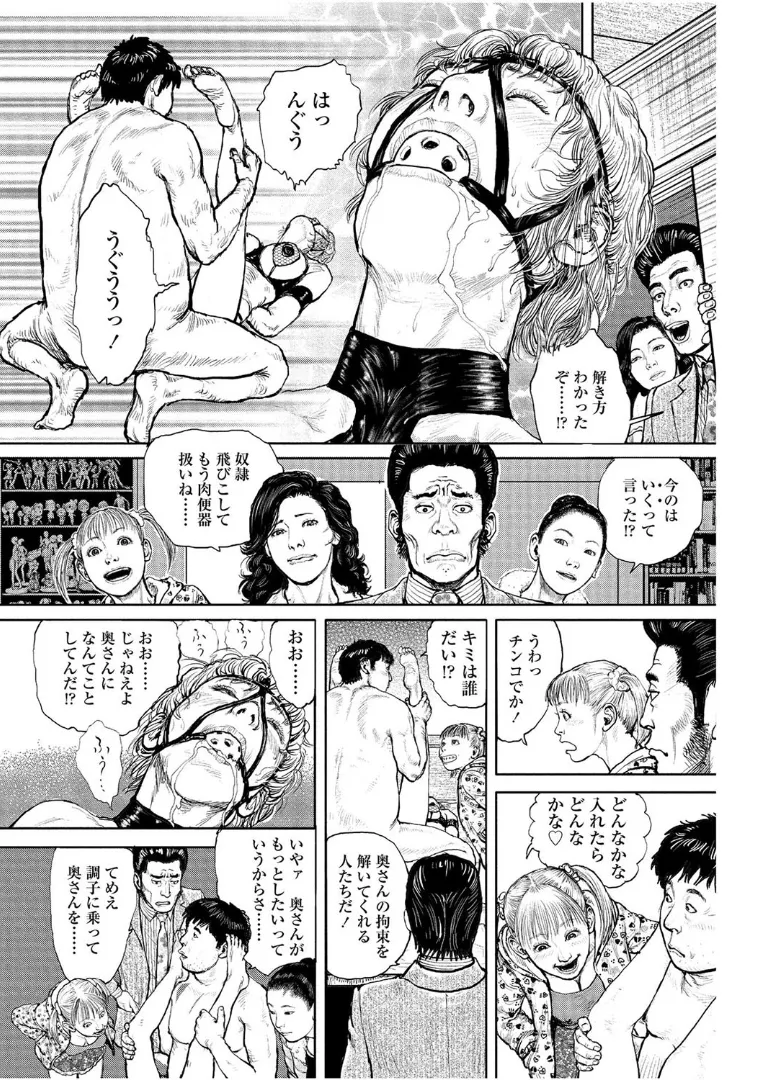 Cloying Smell and Decadent Scent - Page 248
