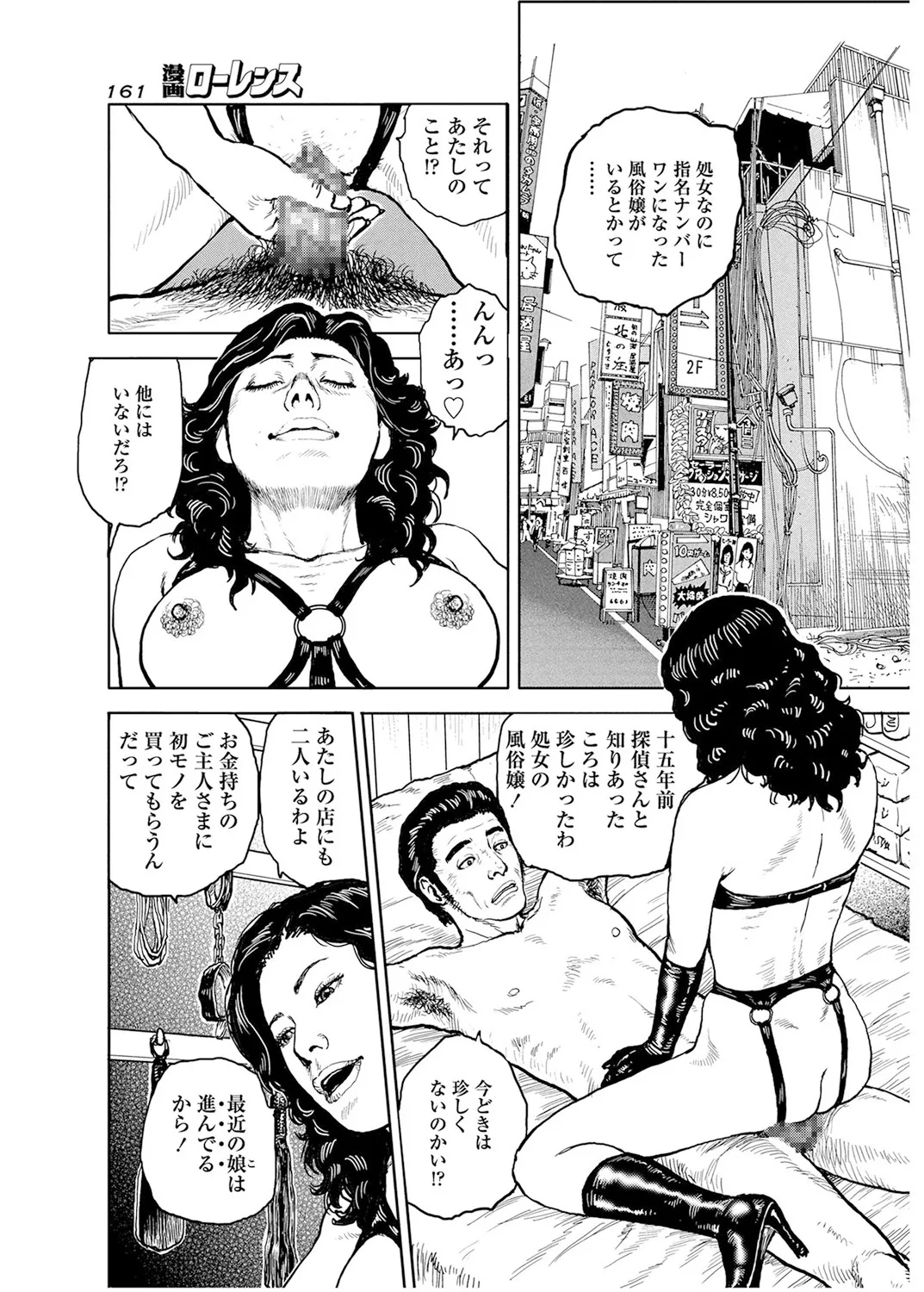Cloying Smell and Decadent Scent - Page 60