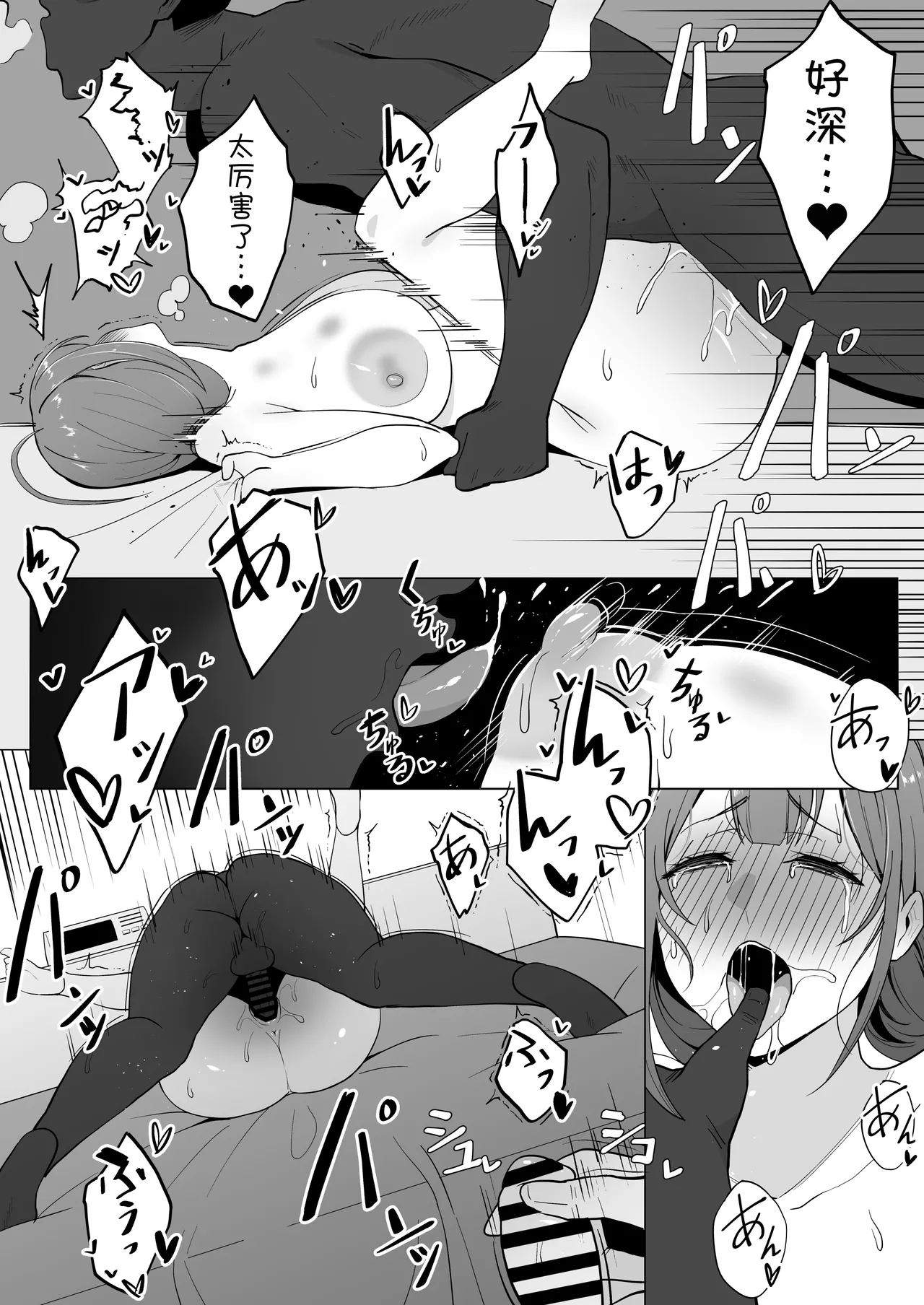 Netorase ga Heta na Chiyuki-san | Chiyuki is Clumsy at Netorase | 不擅长被别人寝取的千雪小姐 - Page 9