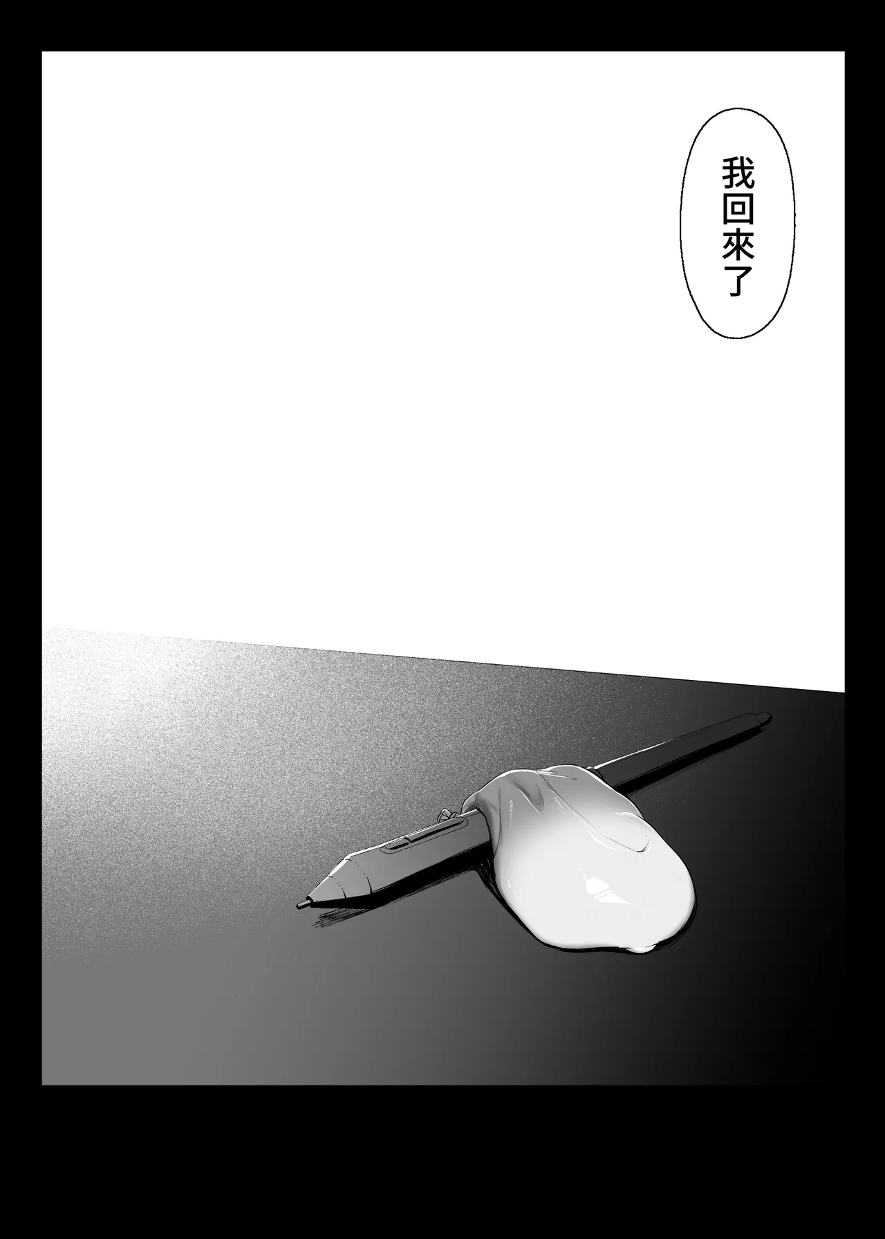 Sono To wa Amaku | 那扇門很容易淪陷 page 56 original parody - big breasts netorare hentai manga - read online free