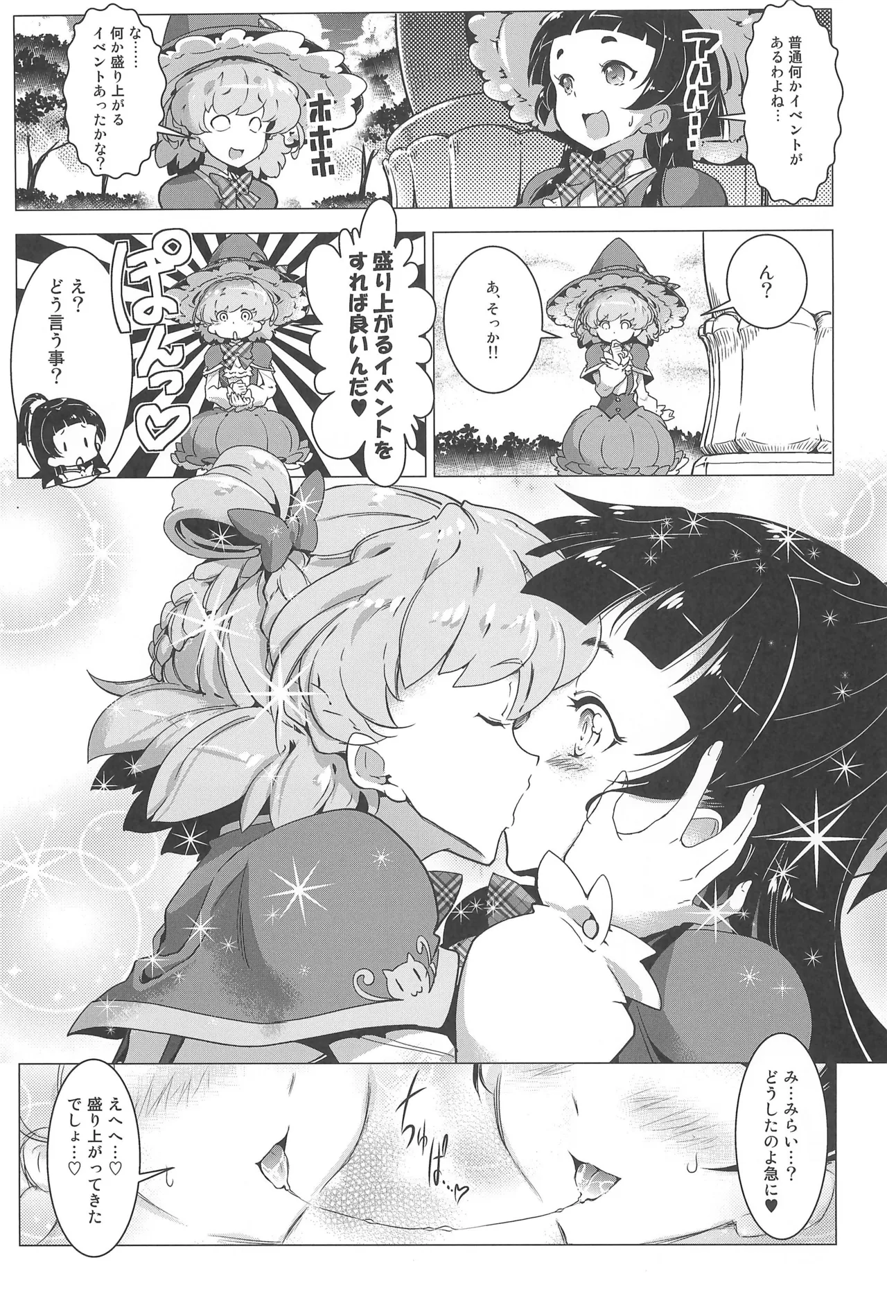 Yuri Mahou wa Himitsu no Kaori 3 - Page 11