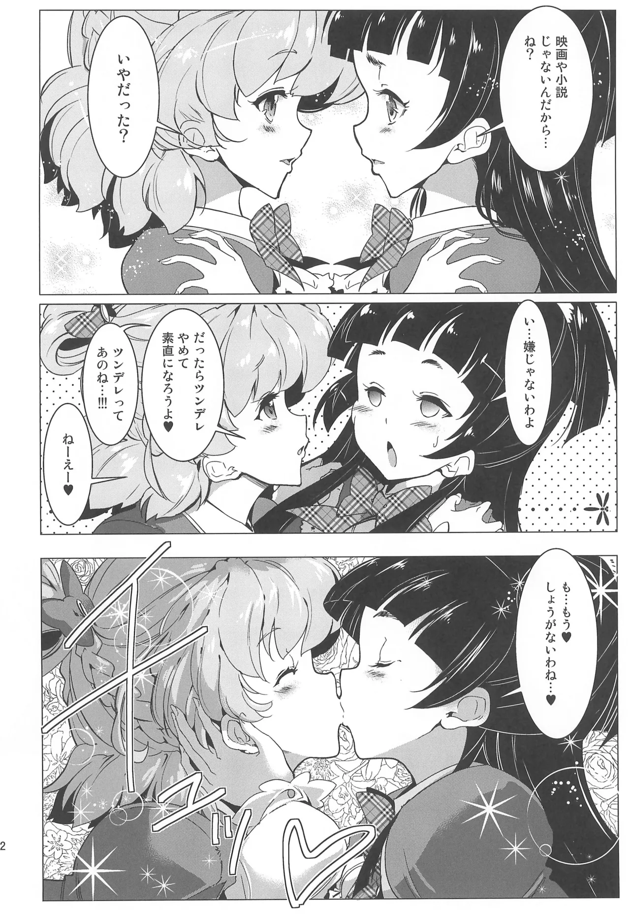 Yuri Mahou wa Himitsu no Kaori 3 page 12 maho girls precure parody - females only yuri hentai manga - read online free