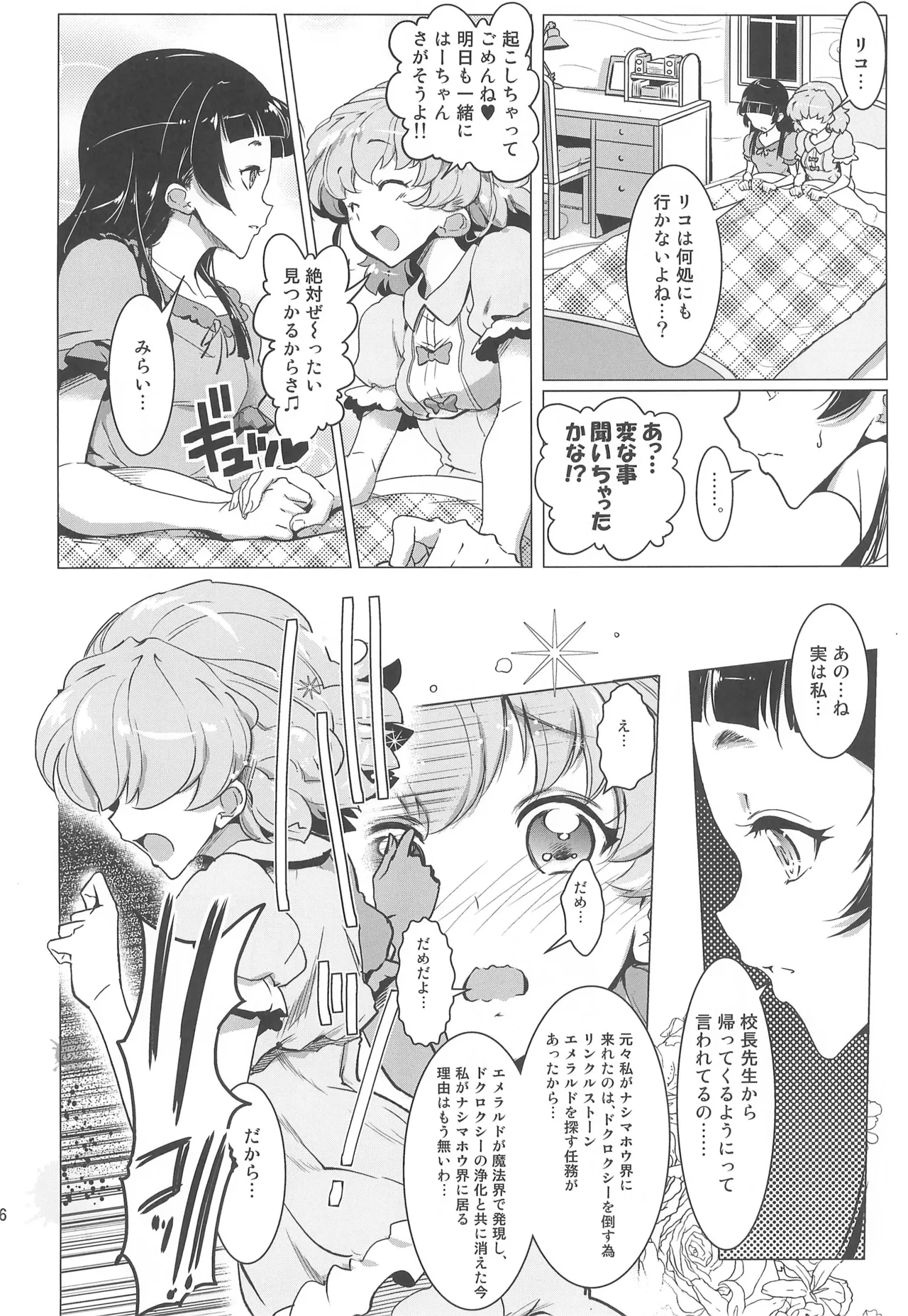 Yuri Mahou wa Himitsu no Kaori 3 - Page 16