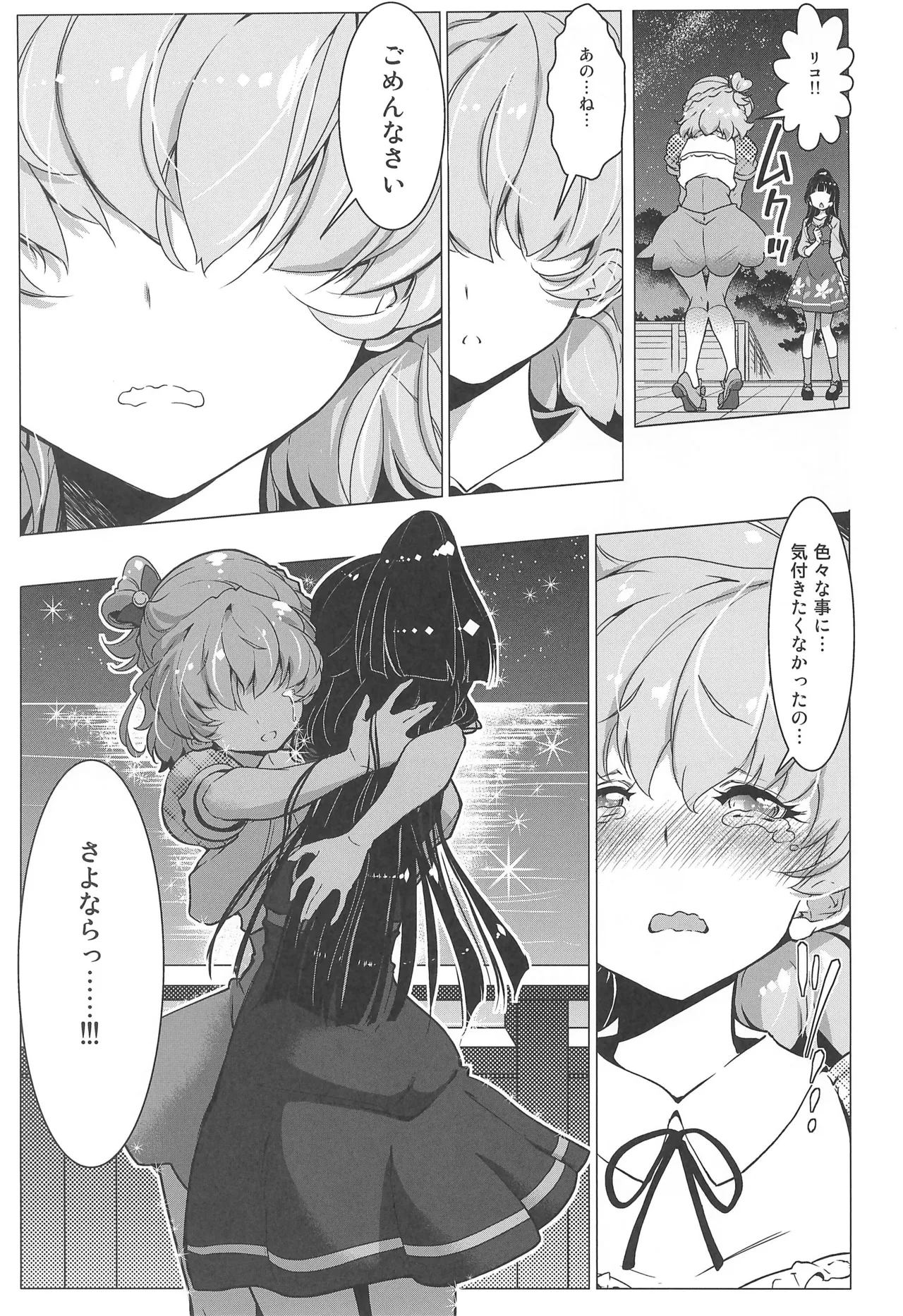 Yuri Mahou wa Himitsu no Kaori 3 page 23 maho girls precure parody - females only yuri hentai manga - read online free