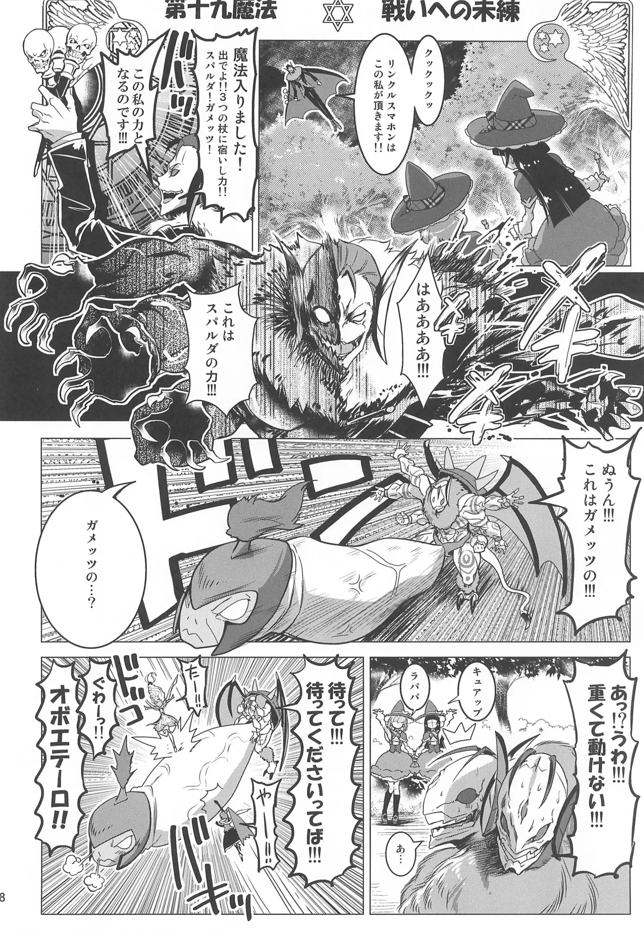 Preview page 8