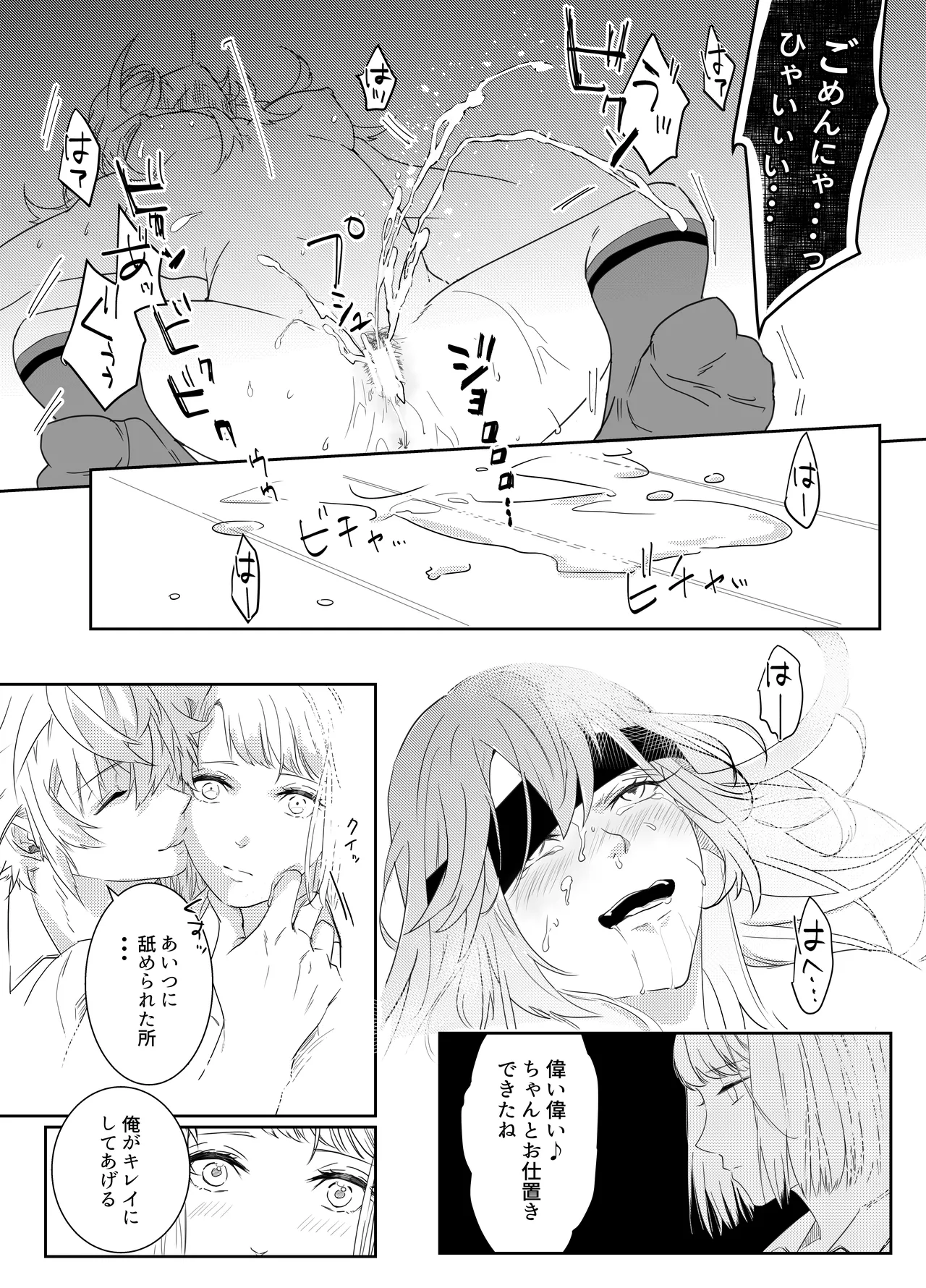 Aishuu Doll page 110 original parody - cunnilingus netorare hentai manga - read online free