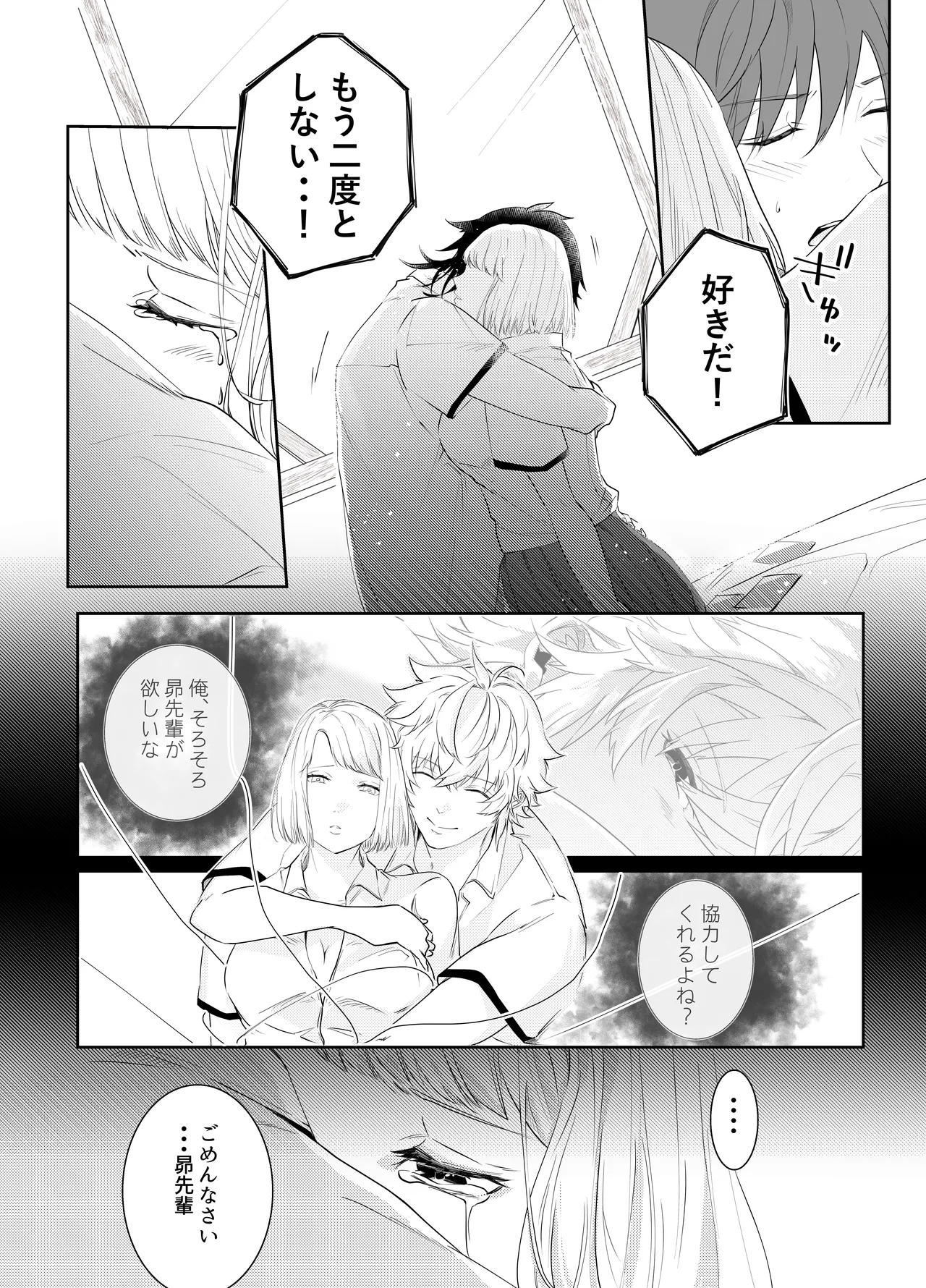 Aishuu Doll page 120 original parody - cunnilingus netorare hentai manga - read online free