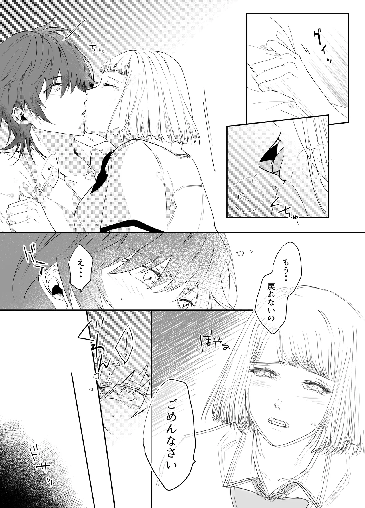 Aishuu Doll page 121 original parody - cunnilingus netorare hentai manga - read online free