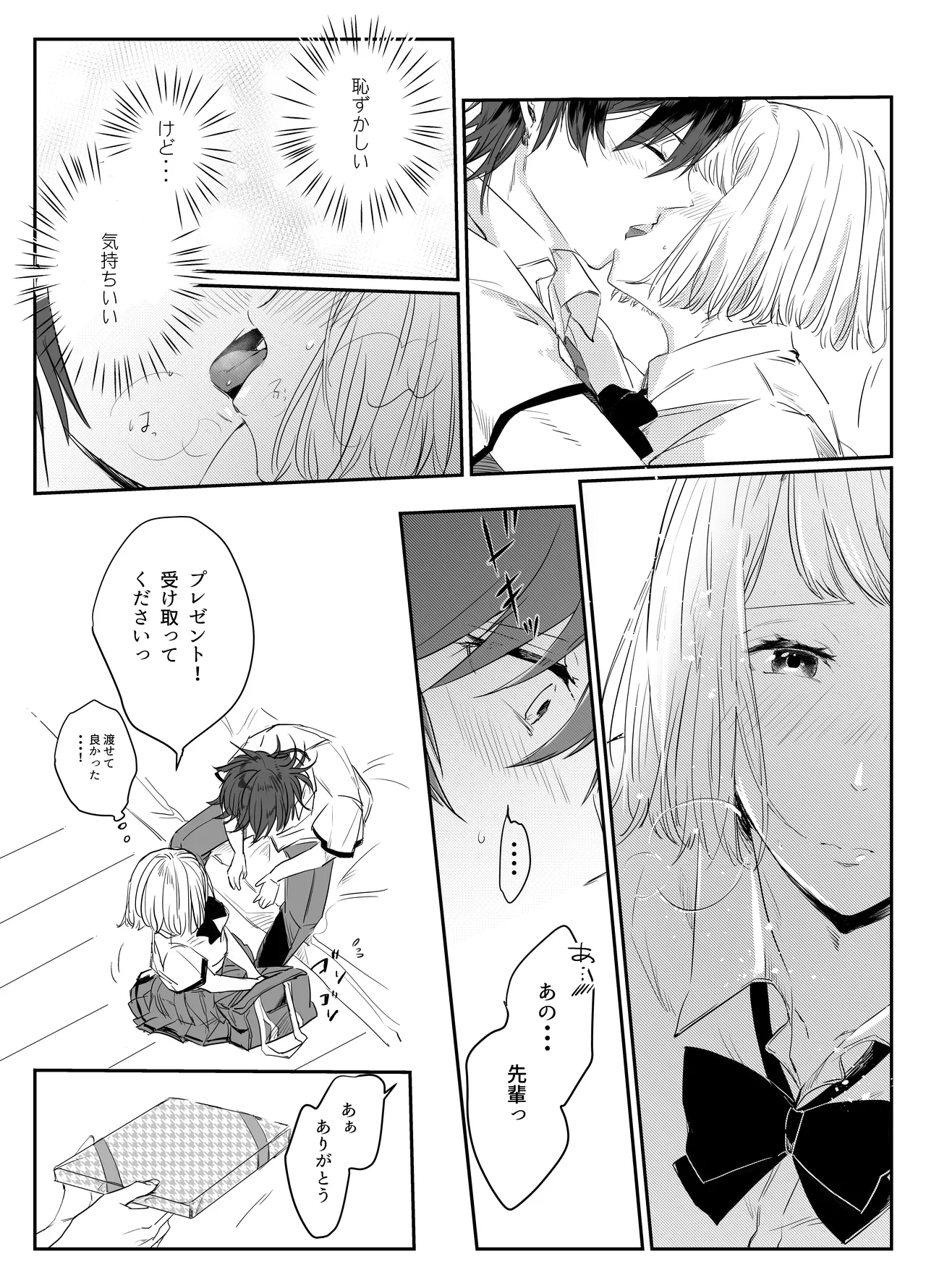 Aishuu Doll page 13 original parody - cunnilingus netorare hentai manga - read online free