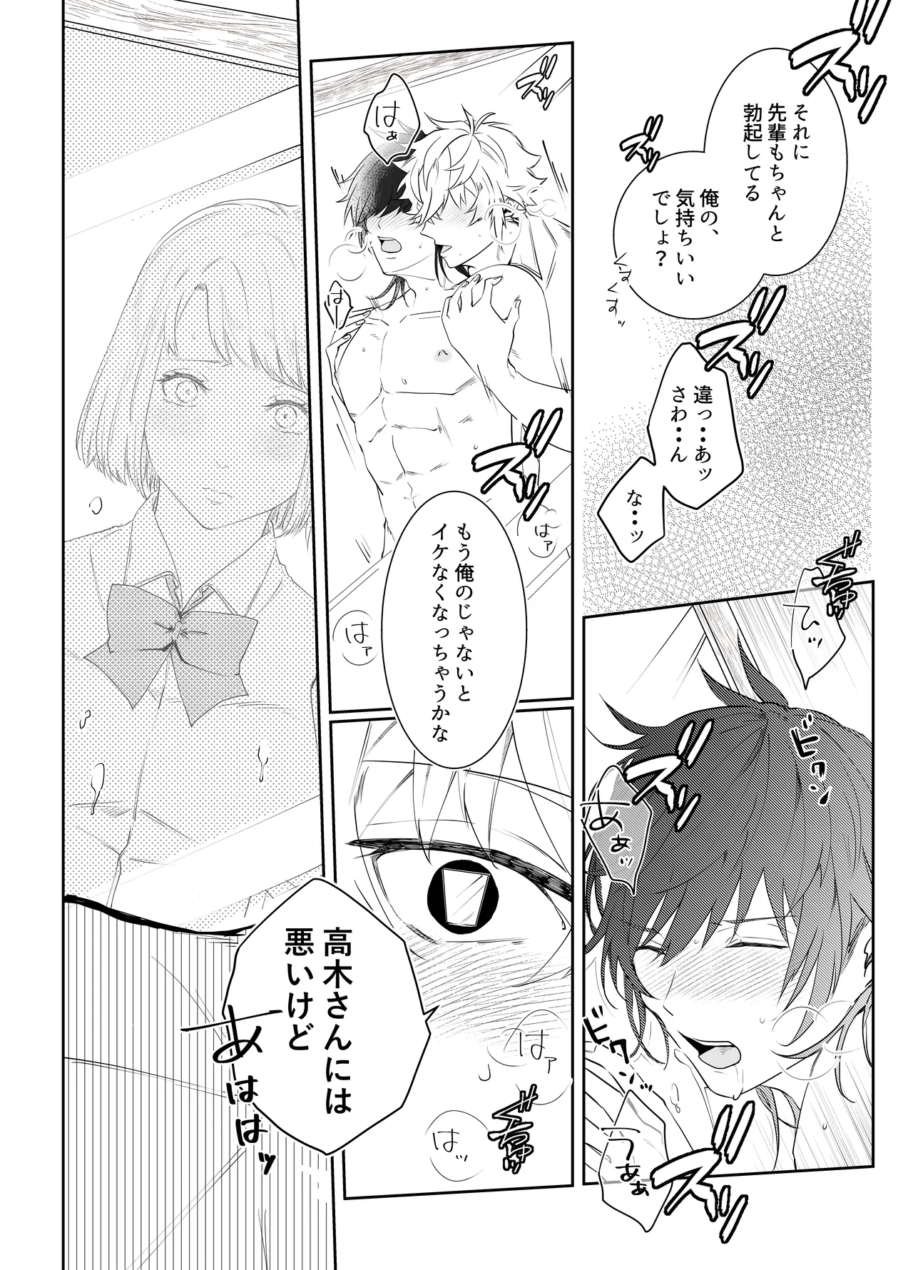 Aishuu Doll - Page 132