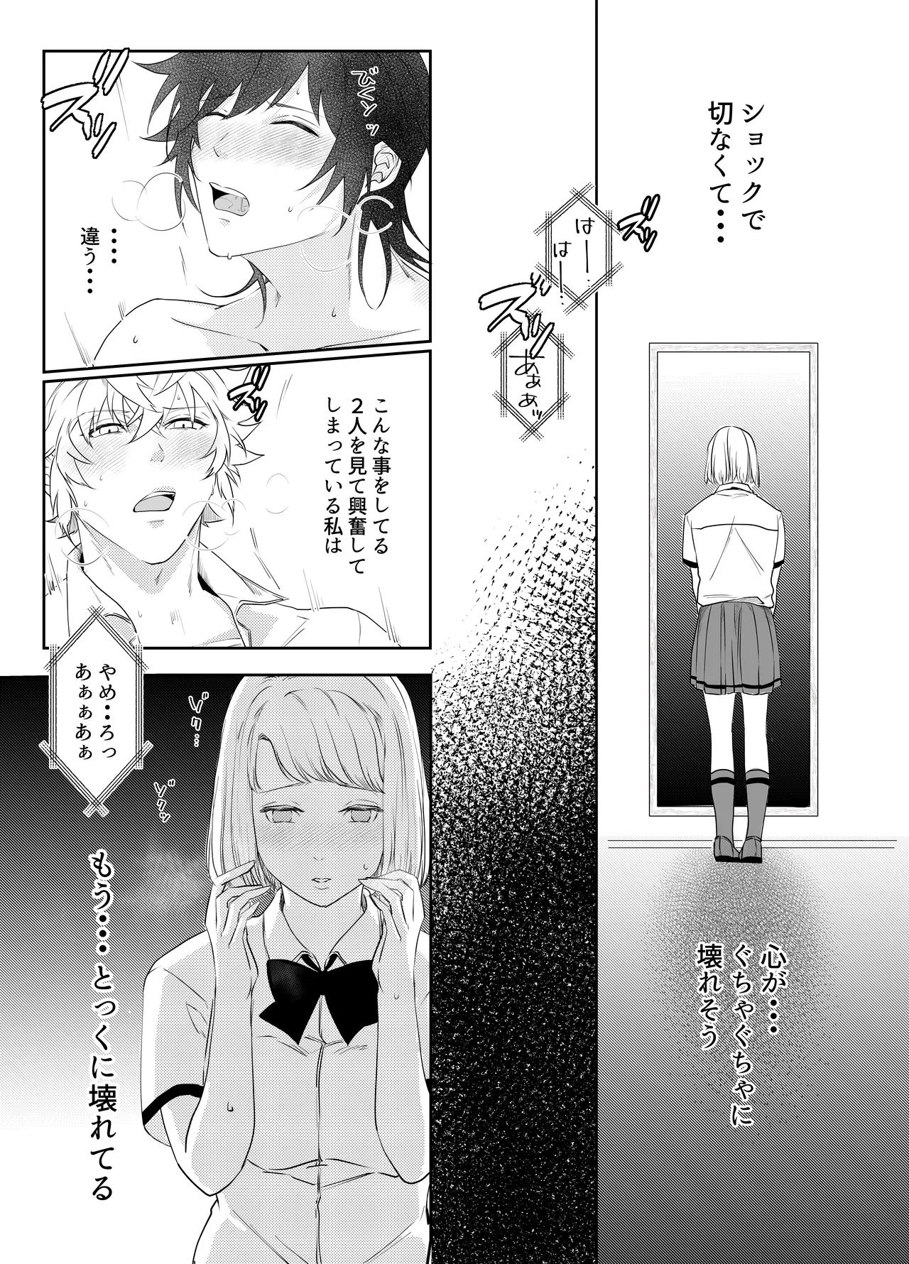 Aishuu Doll - Page 133