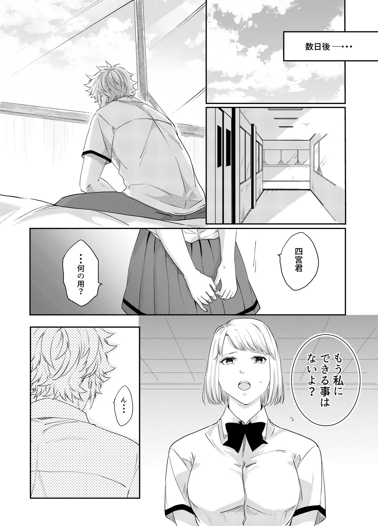 Aishuu Doll page 136 original parody - cunnilingus netorare hentai manga - read online free