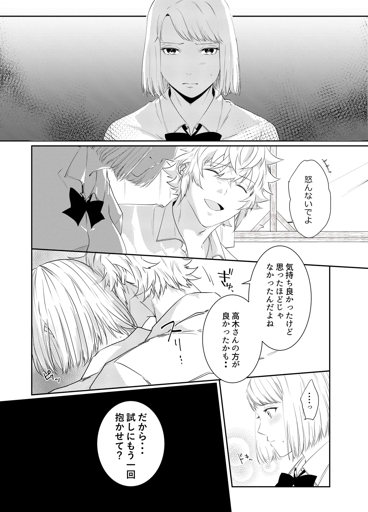 Aishuu Doll page 138 original parody - cunnilingus netorare hentai manga - read online free