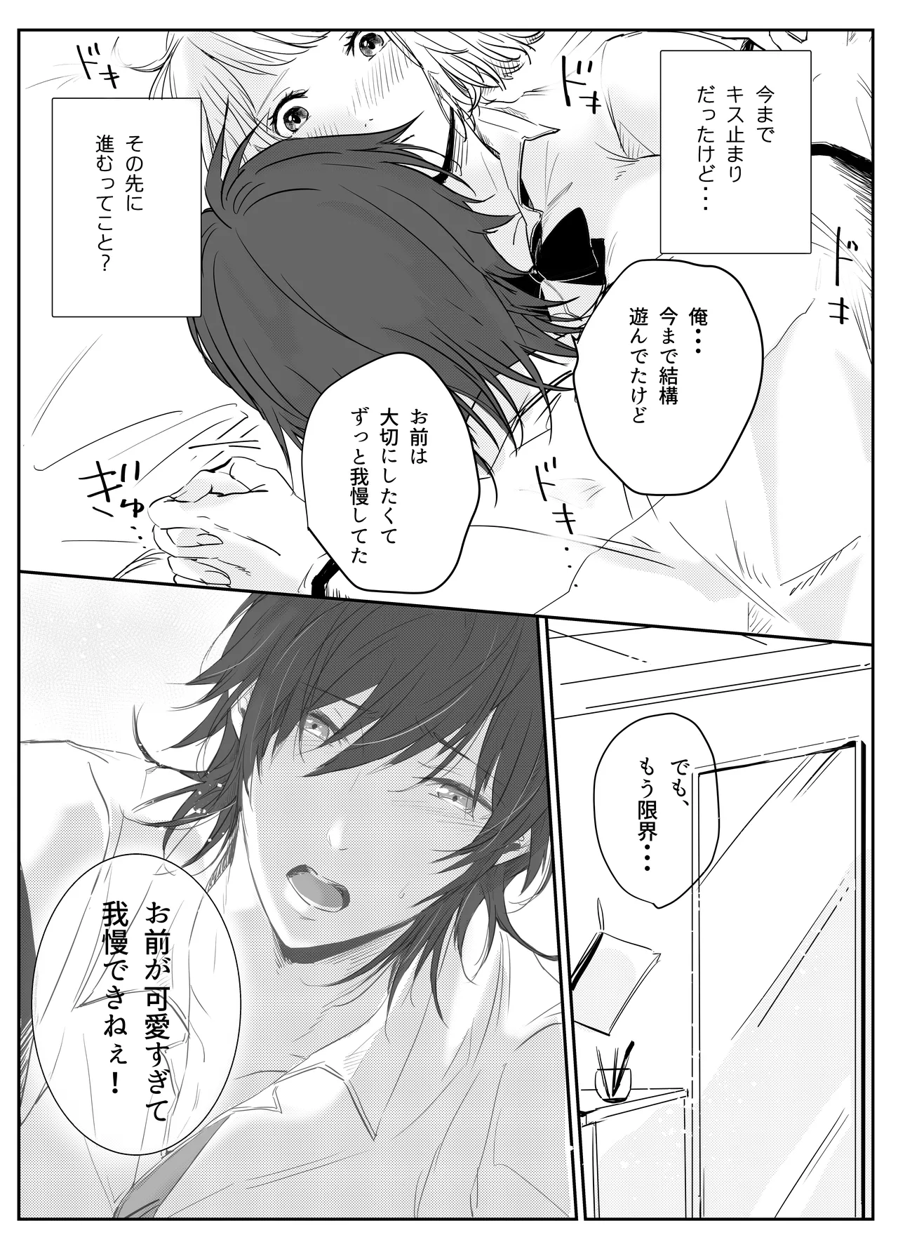 Aishuu Doll - Page 15