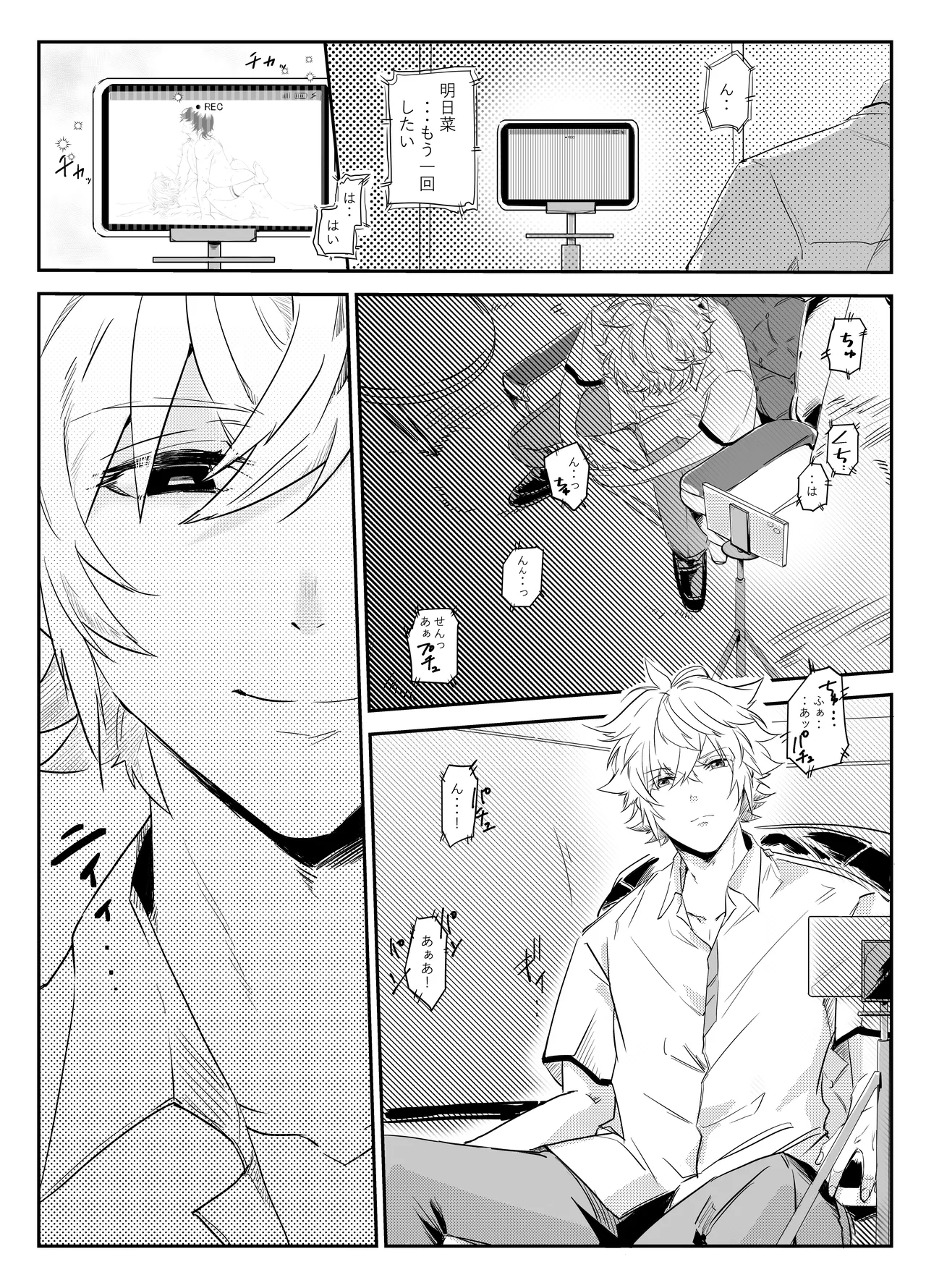 Aishuu Doll - Page 29