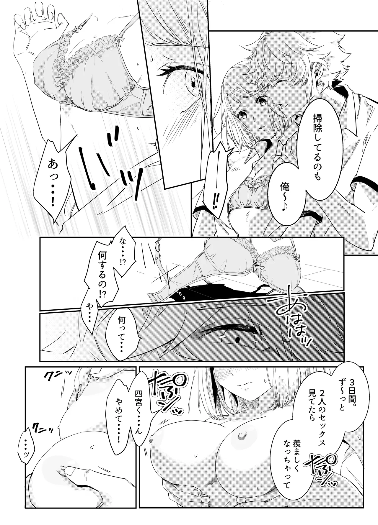 Aishuu Doll page 44 original parody - cunnilingus netorare hentai manga - read online free