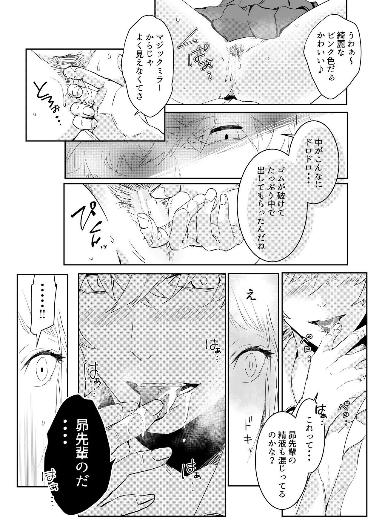 Aishuu Doll page 48 original parody - cunnilingus netorare hentai manga - read online free