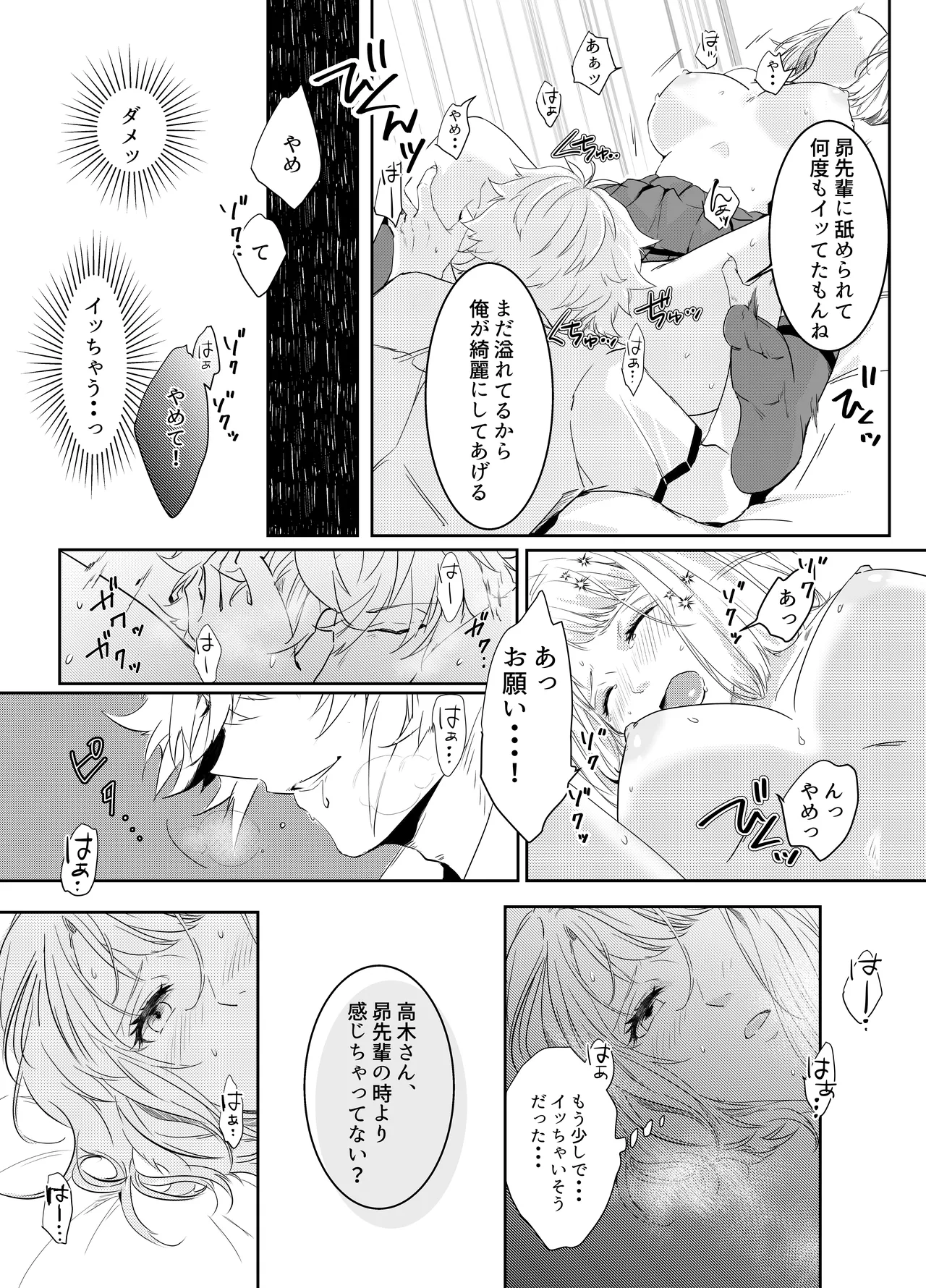 Aishuu Doll page 51 original parody - cunnilingus netorare hentai manga - read online free