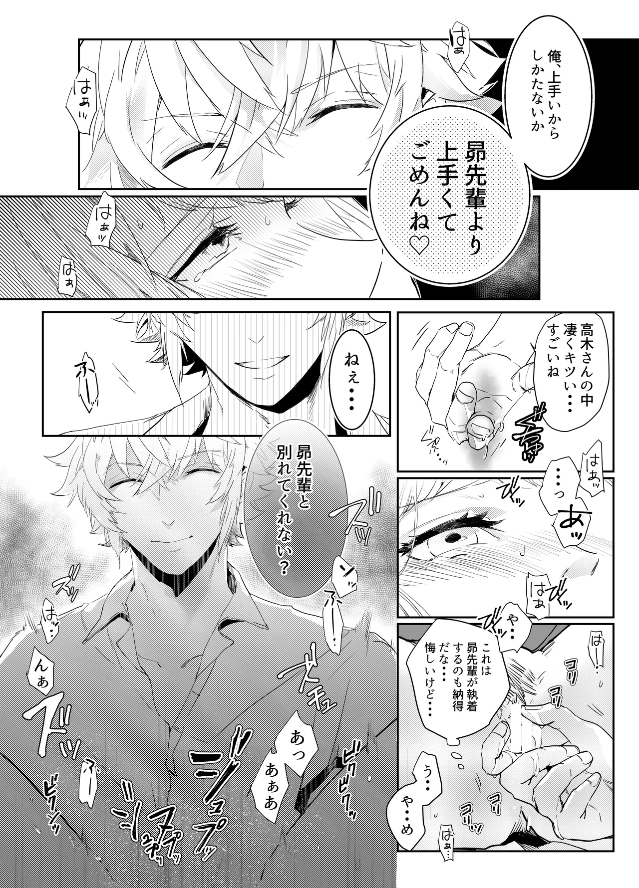 Aishuu Doll page 52 original parody - cunnilingus netorare hentai manga - read online free