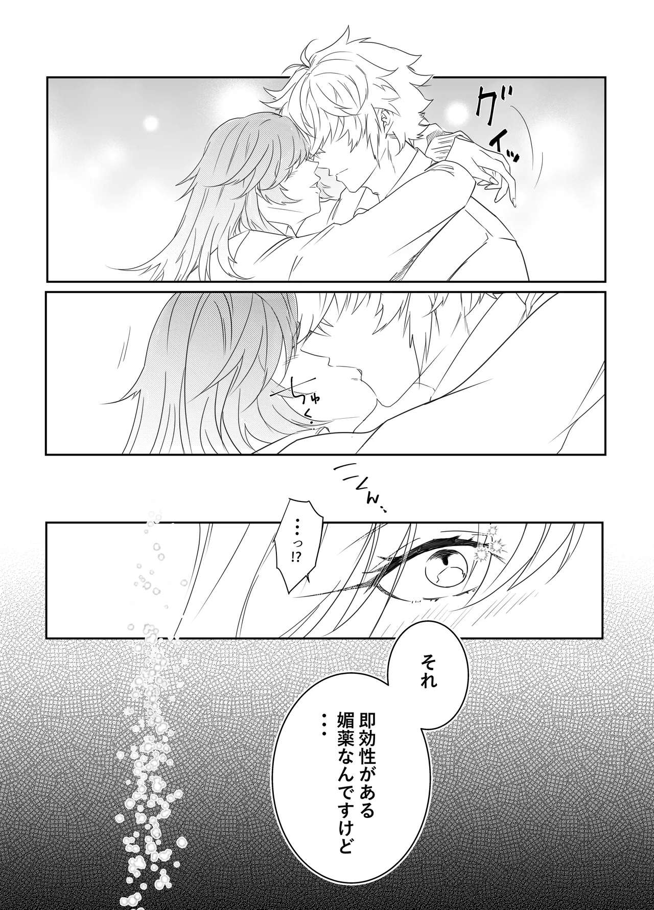 Aishuu Doll page 91 original parody - cunnilingus netorare hentai manga - read online free