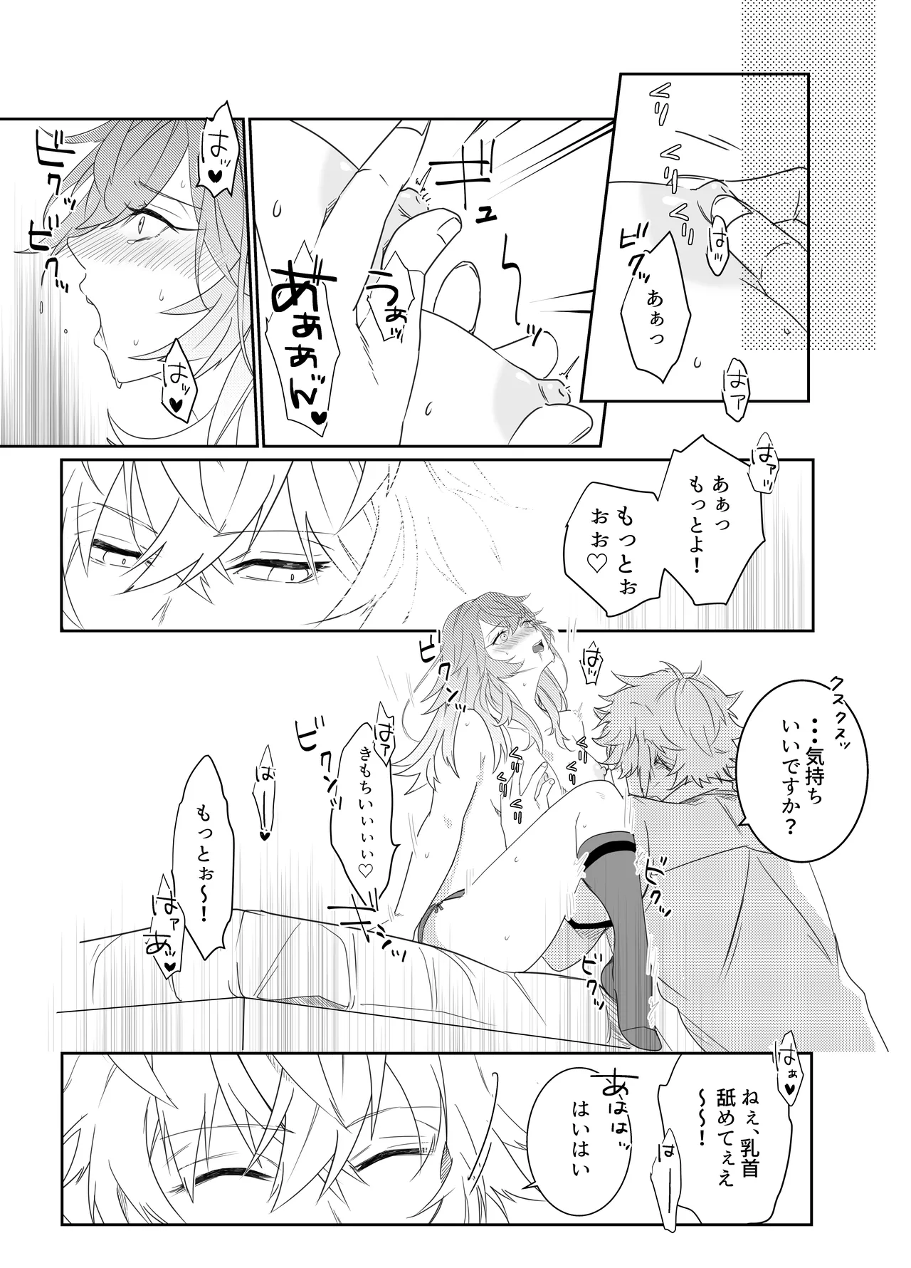 Aishuu Doll page 94 original parody - cunnilingus netorare hentai manga - read online free