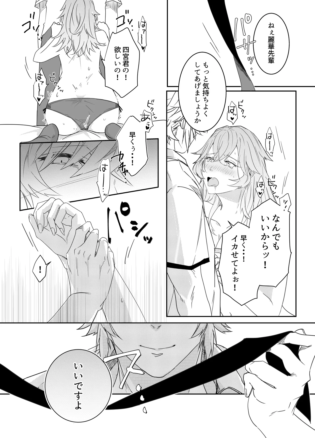 Aishuu Doll page 96 original parody - cunnilingus netorare hentai manga - read online free