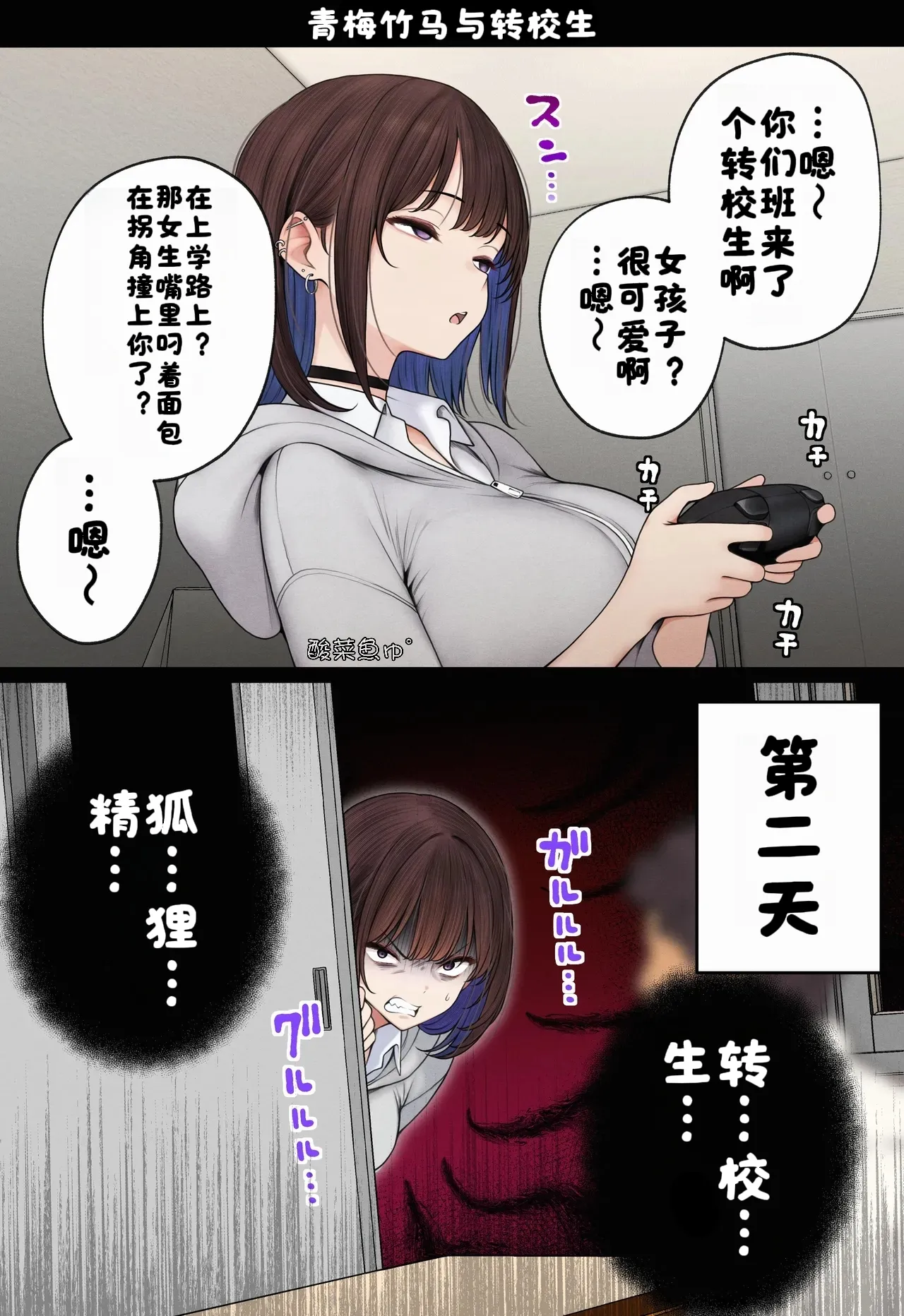 Boku no Heya ga Osananajimi Gal no Yaribeya ni Natta Hanashi page 66 original parody - sweating virginity hentai manga - read online free