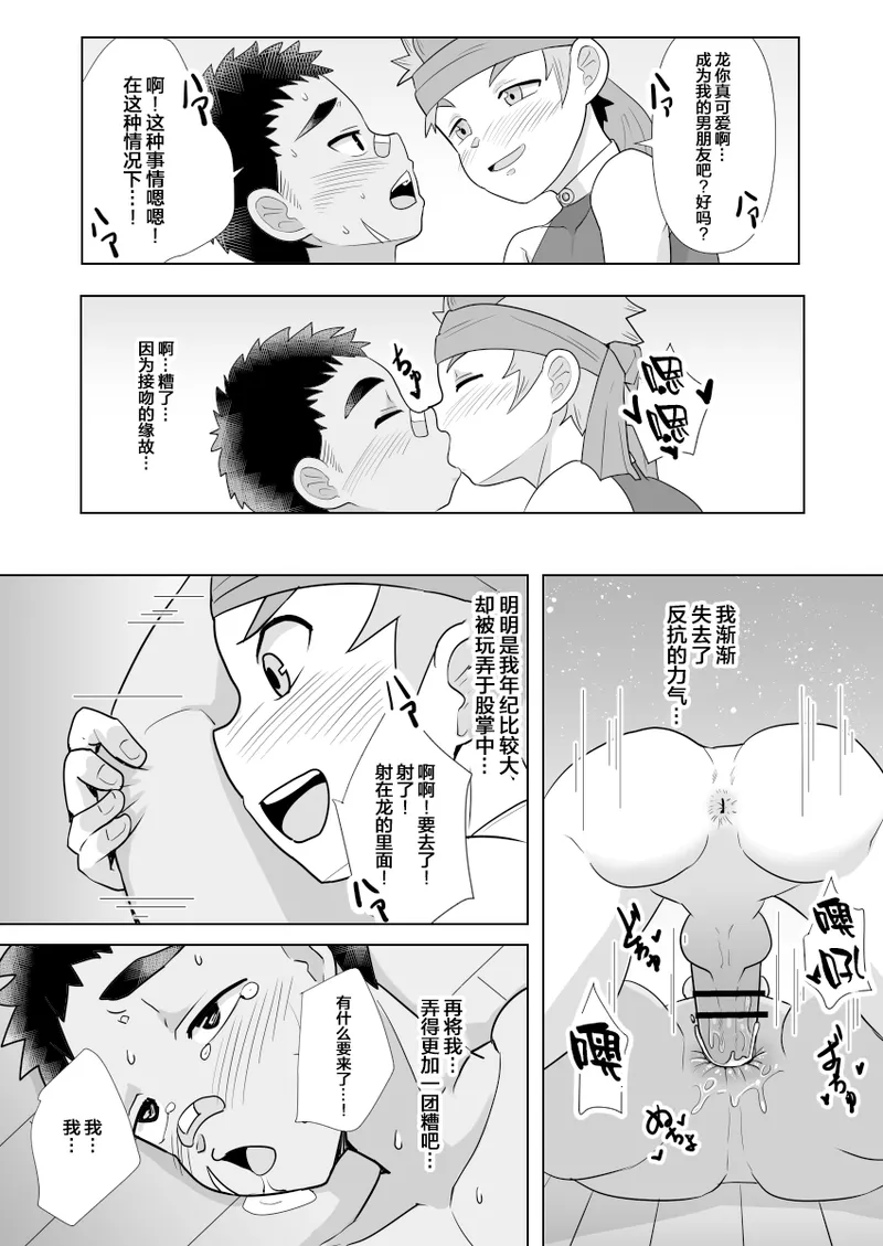 Dekachin Yuusha no Nakama ni Narimashita | 成为了巨屌勇者的同伴 page 24 original parody - scar anal hentai manga - read online free