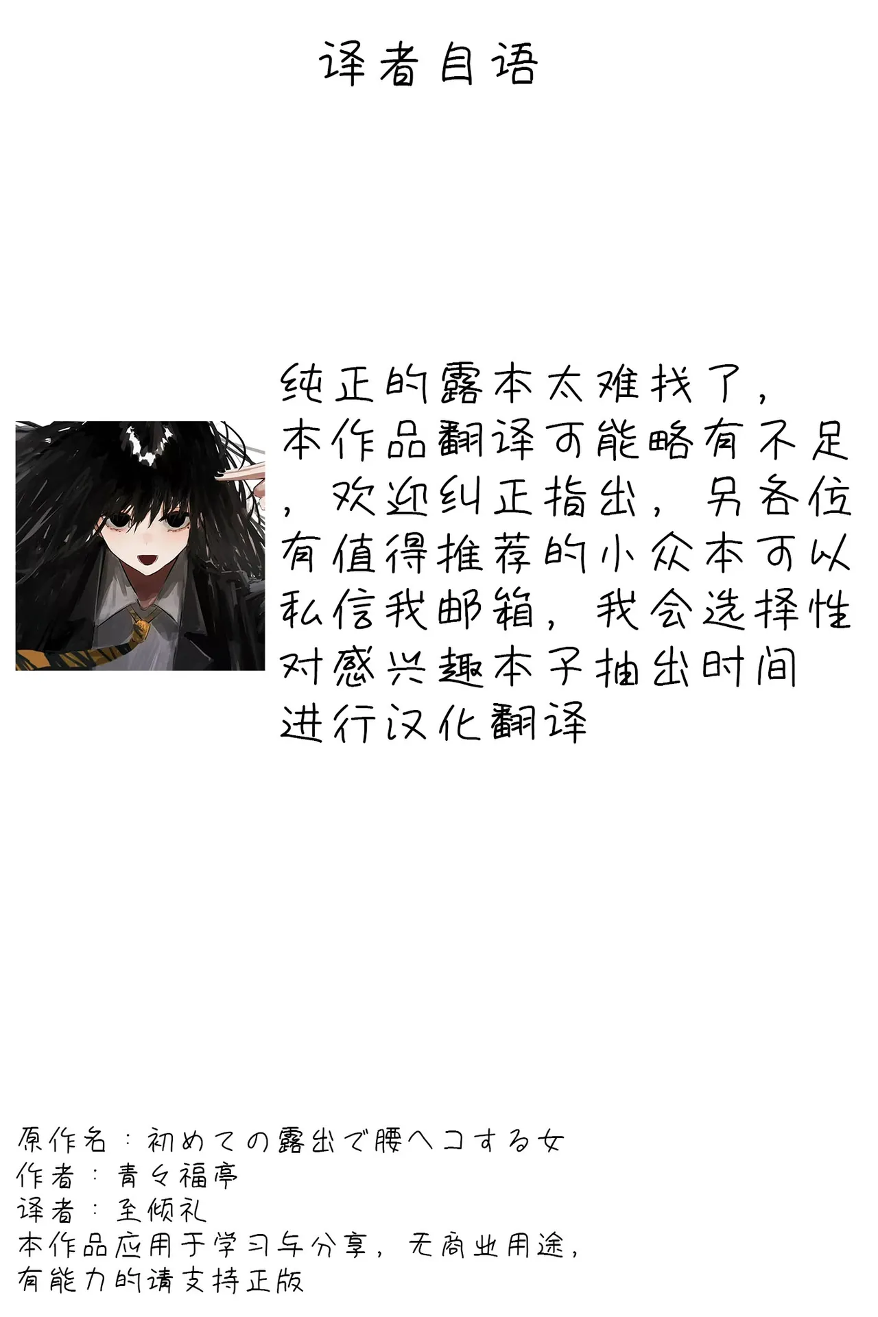 Hajimete no Roshutsu de Zenra Koshi Hego suru Onna | 第一次全裸露出就兴奋扭动的女孩 page 23 original parody - squirting big breasts hentai manga - read online free