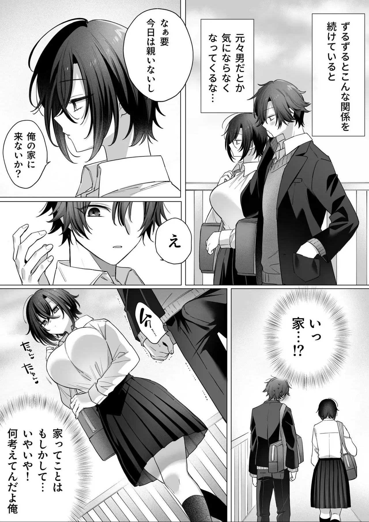 Totsuzen Onna no Ko ni Natta Shinyuu e no Kono Kimochi wa Yuujou? Soretomo... Ch.1 page 16 - big breasts schoolgirl uniform hentai manga - read online free