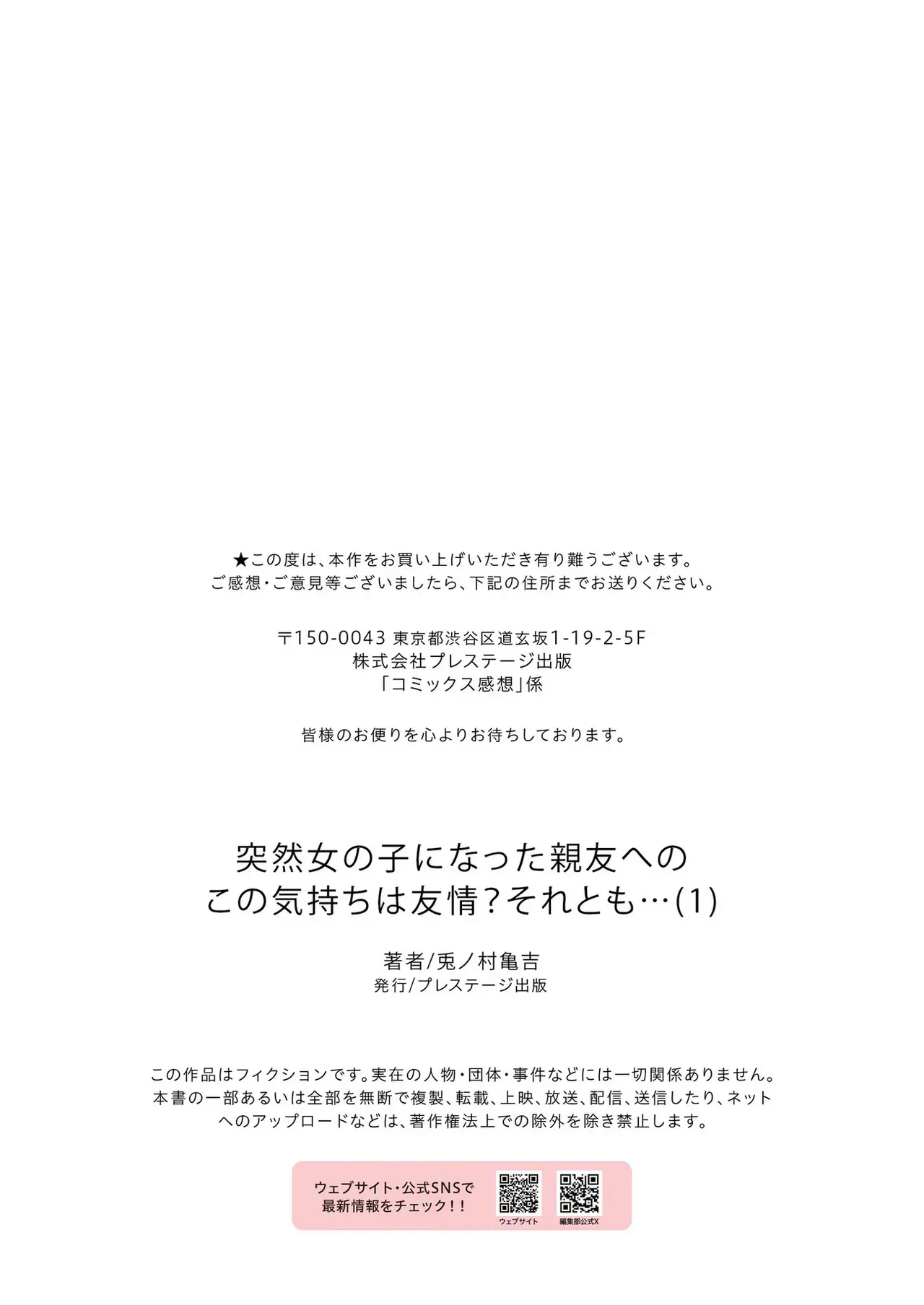 Totsuzen Onna no Ko ni Natta Shinyuu e no Kono Kimochi wa Yuujou? Soretomo... Ch.1 page 33 - big breasts schoolgirl uniform hentai manga - read online free