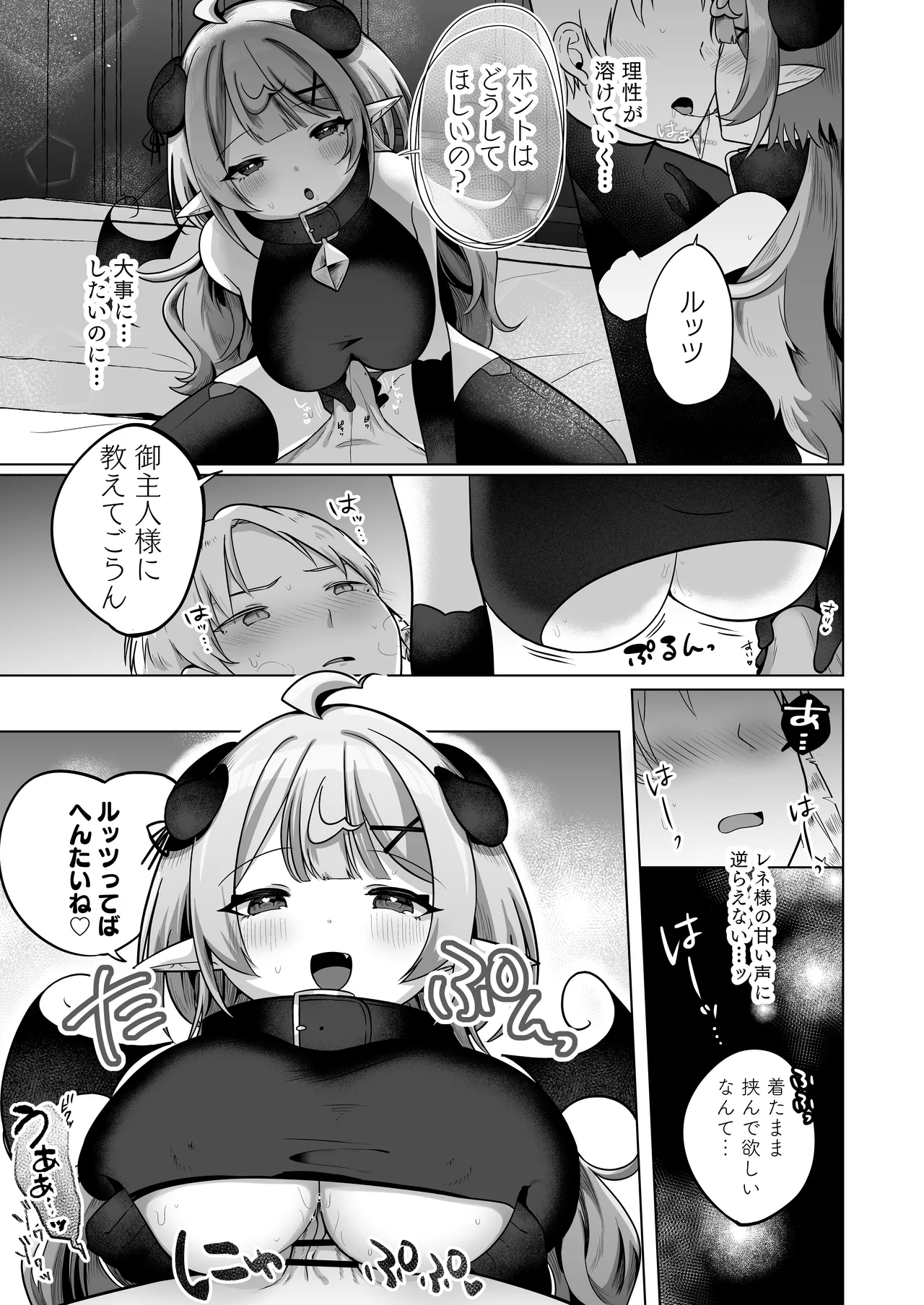 [I miss you!! (Mochimochi Yusaku)] Jishou Shikiyoku Majo-san Wa Zetsurin Tsukaima-kun O Wakarasetai! [Digital] page 13 original parody - big breasts witch hentai manga - read online free