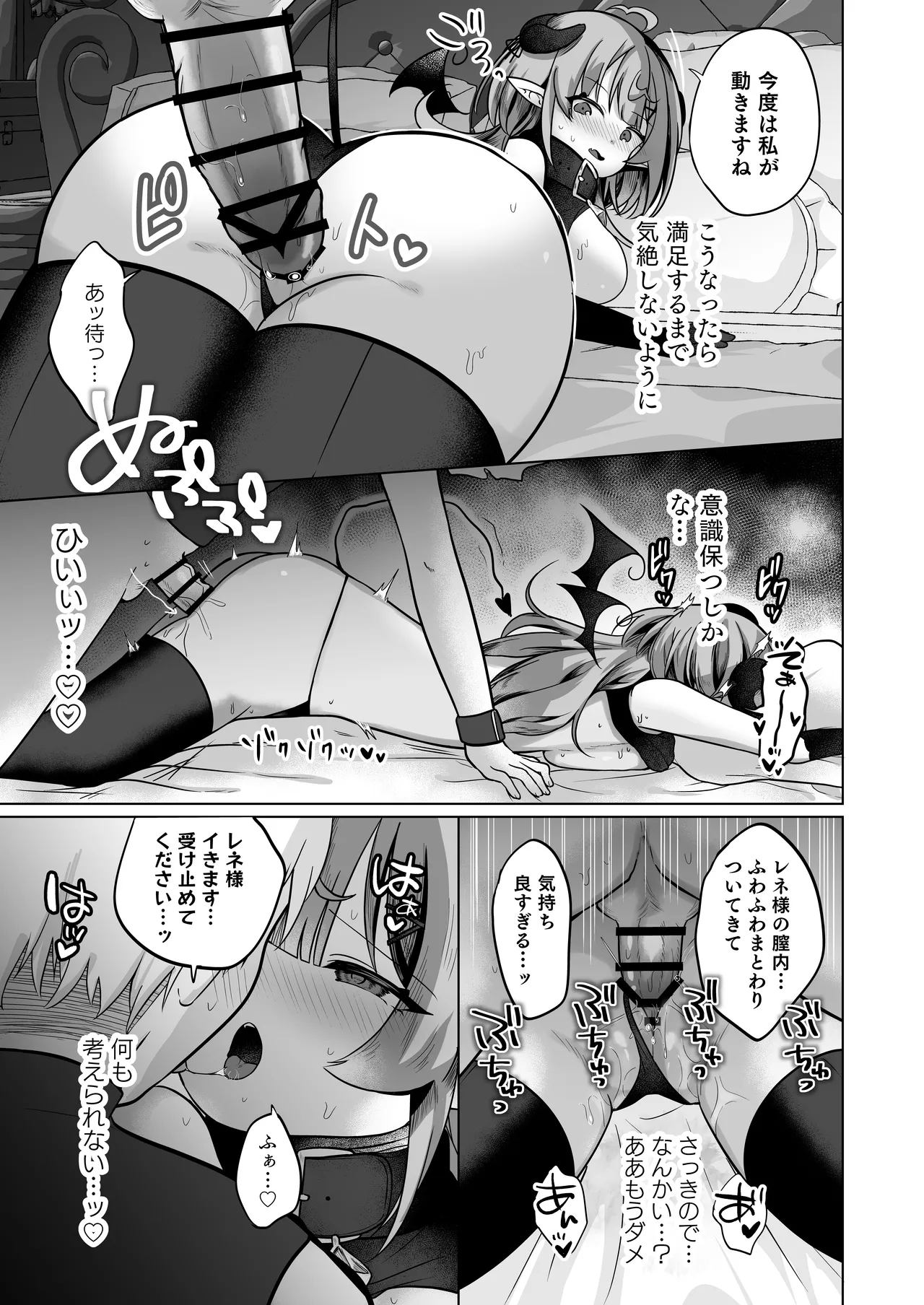 [I miss you!! (Mochimochi Yusaku)] Jishou Shikiyoku Majo-san Wa Zetsurin Tsukaima-kun O Wakarasetai! [Digital] page 19 original parody - big breasts witch hentai manga - read online free