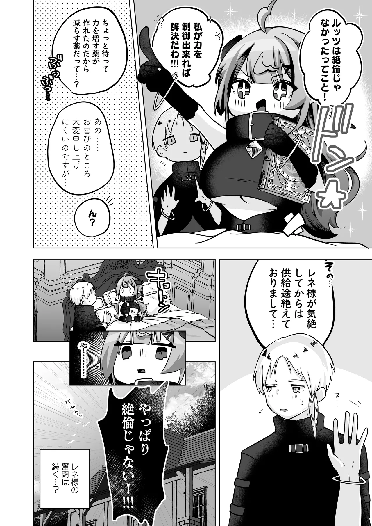 [I miss you!! (Mochimochi Yusaku)] Jishou Shikiyoku Majo-san Wa Zetsurin Tsukaima-kun O Wakarasetai! [Digital] page 26 original parody - big breasts witch hentai manga - read online free