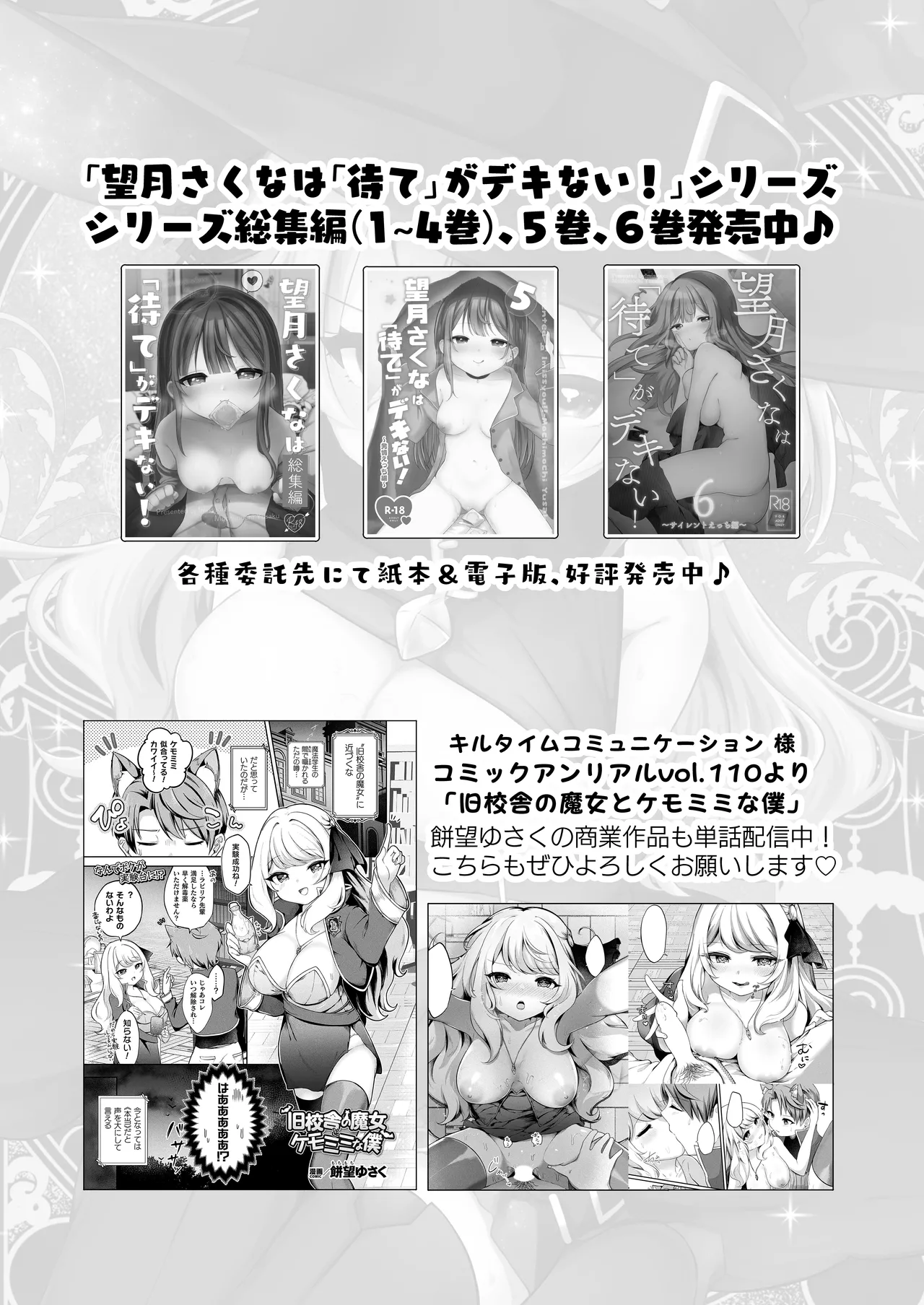 [I miss you!! (Mochimochi Yusaku)] Jishou Shikiyoku Majo-san Wa Zetsurin Tsukaima-kun O Wakarasetai! [Digital] page 29 original parody - big breasts witch hentai manga - read online free