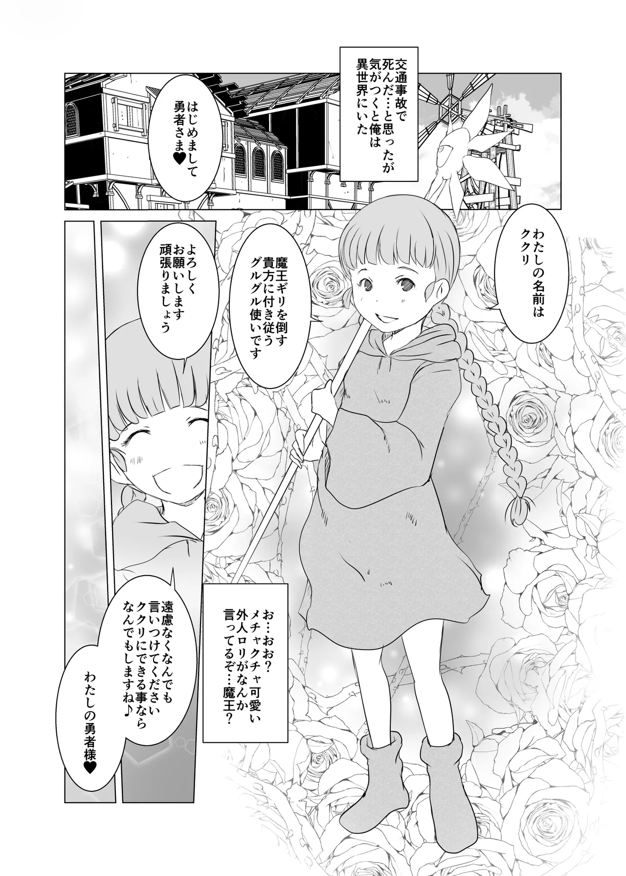 Little Little Little - Page 36