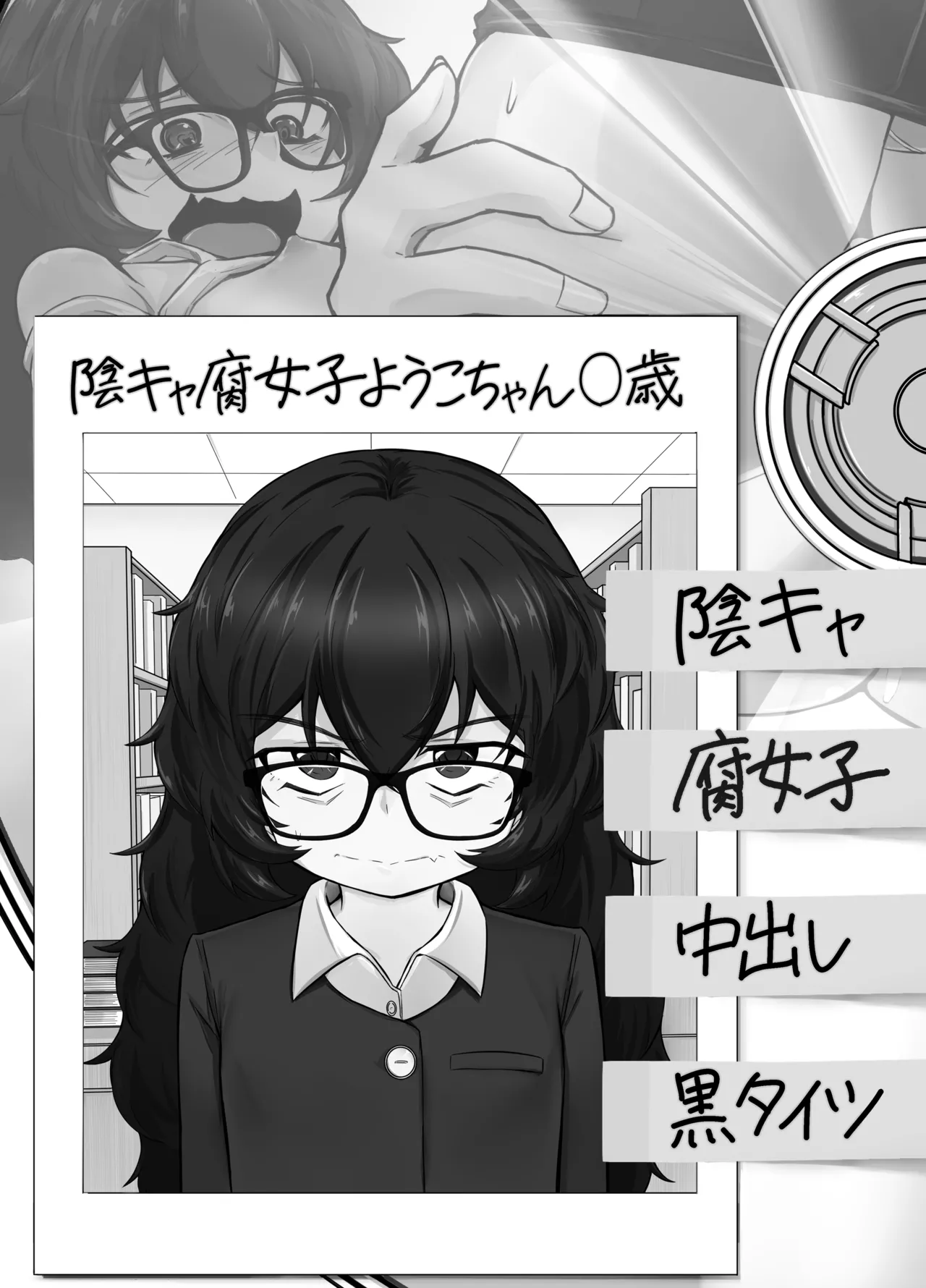 Ura no Mono Arimasu - Page 2