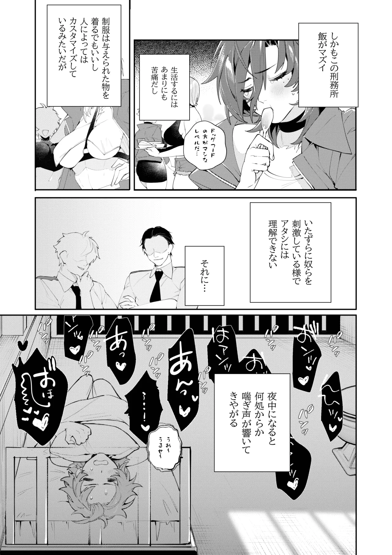 Ryoujoku Kangoku 1 - Page 19