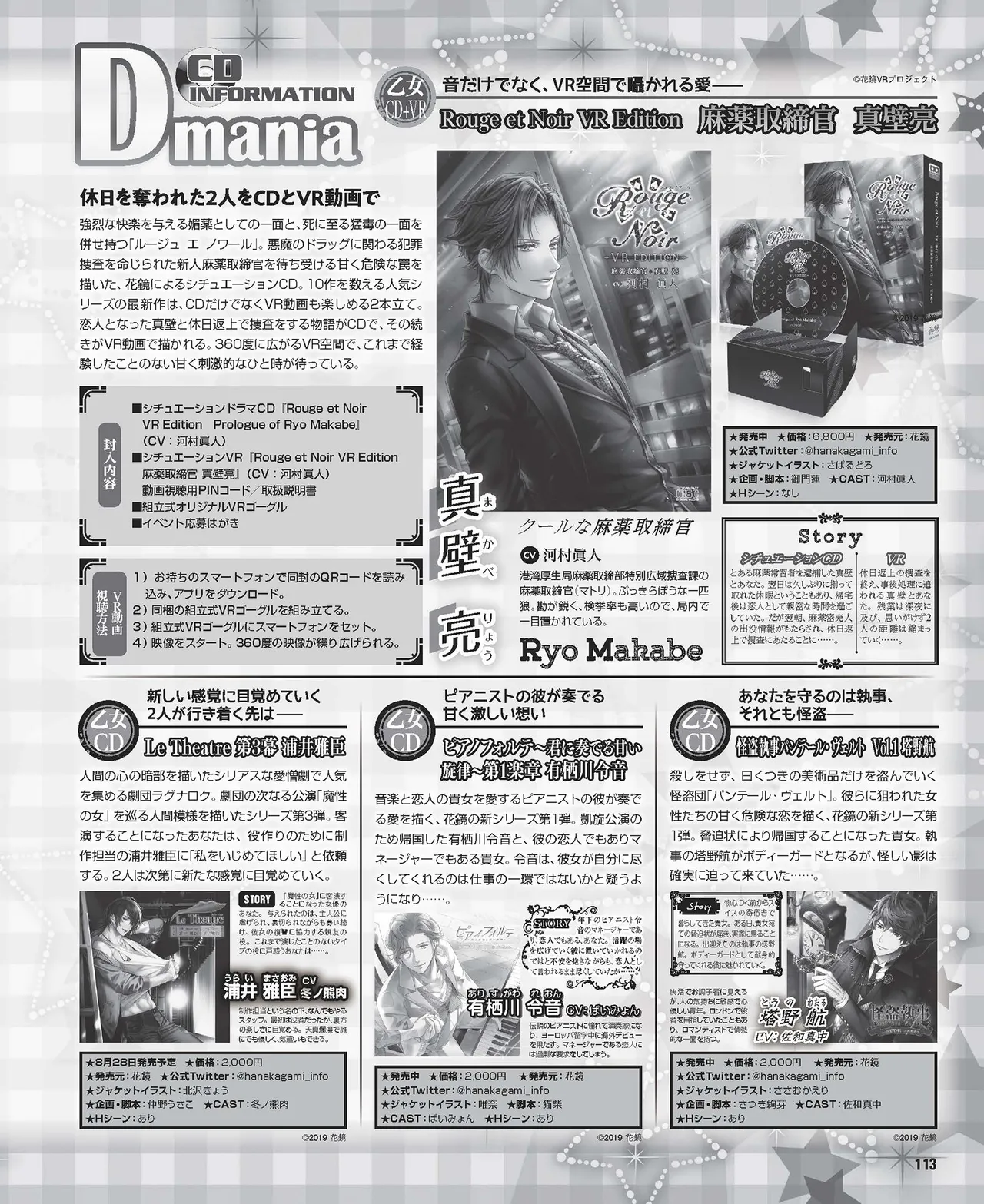 Cool-B VOL.87 2019-09 page 104 - anthology males only hentai manga - read online free