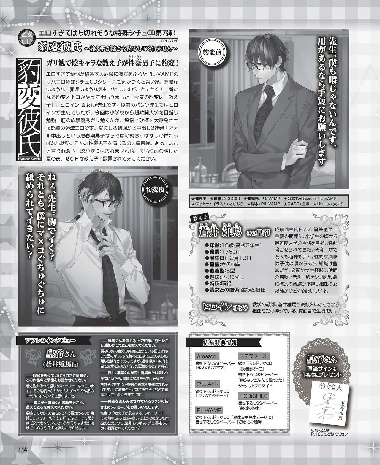 Cool-B VOL.87 2019-09 page 105 - anthology males only hentai manga - read online free