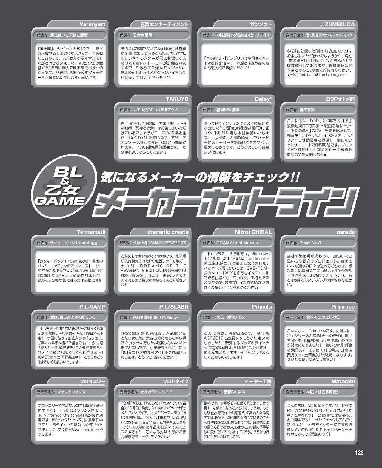 Cool-B VOL.87 2019-09 page 114 - anthology males only hentai manga - read online free