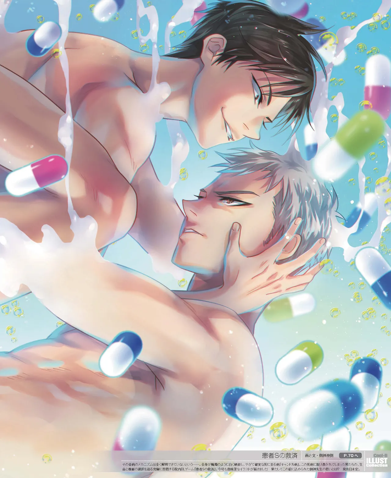 Cool-B VOL.87 2019-09 page 18 - anthology males only hentai manga - read online free