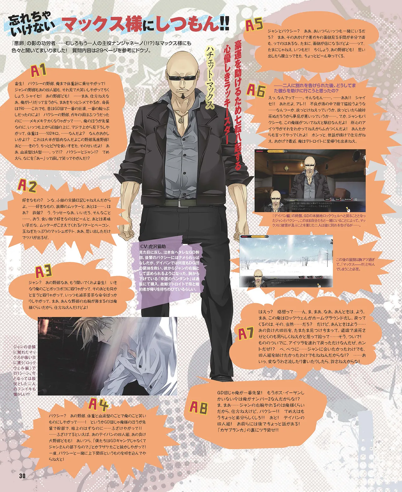 Cool-B VOL.87 2019-09 - Page 31