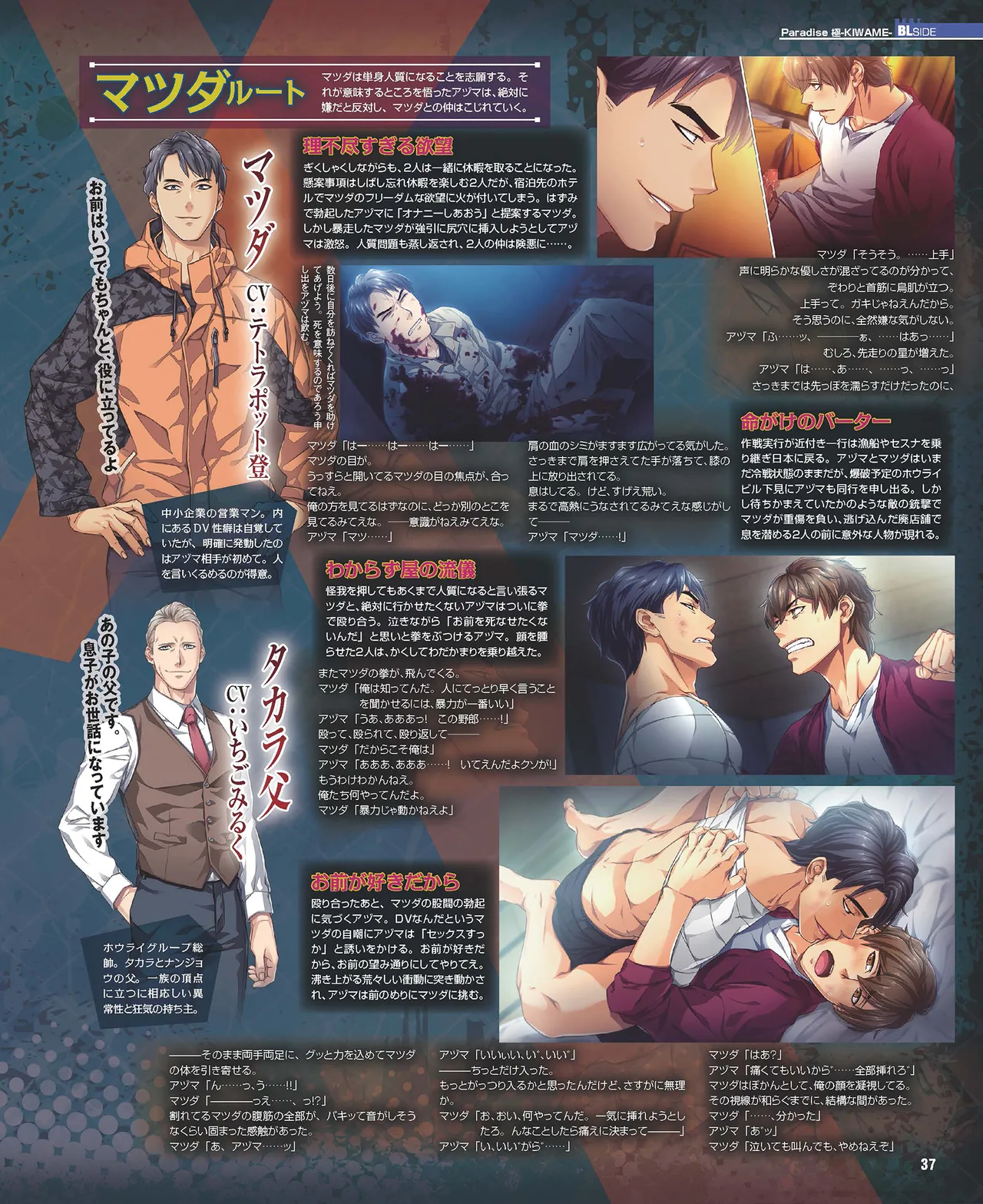 Cool-B VOL.87 2019-09 page 38 - anthology males only hentai manga - read online free