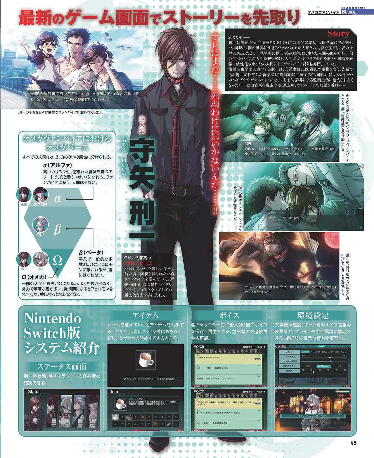 Cool-B VOL.87 2019-09 page 46 - anthology males only hentai manga - read online free