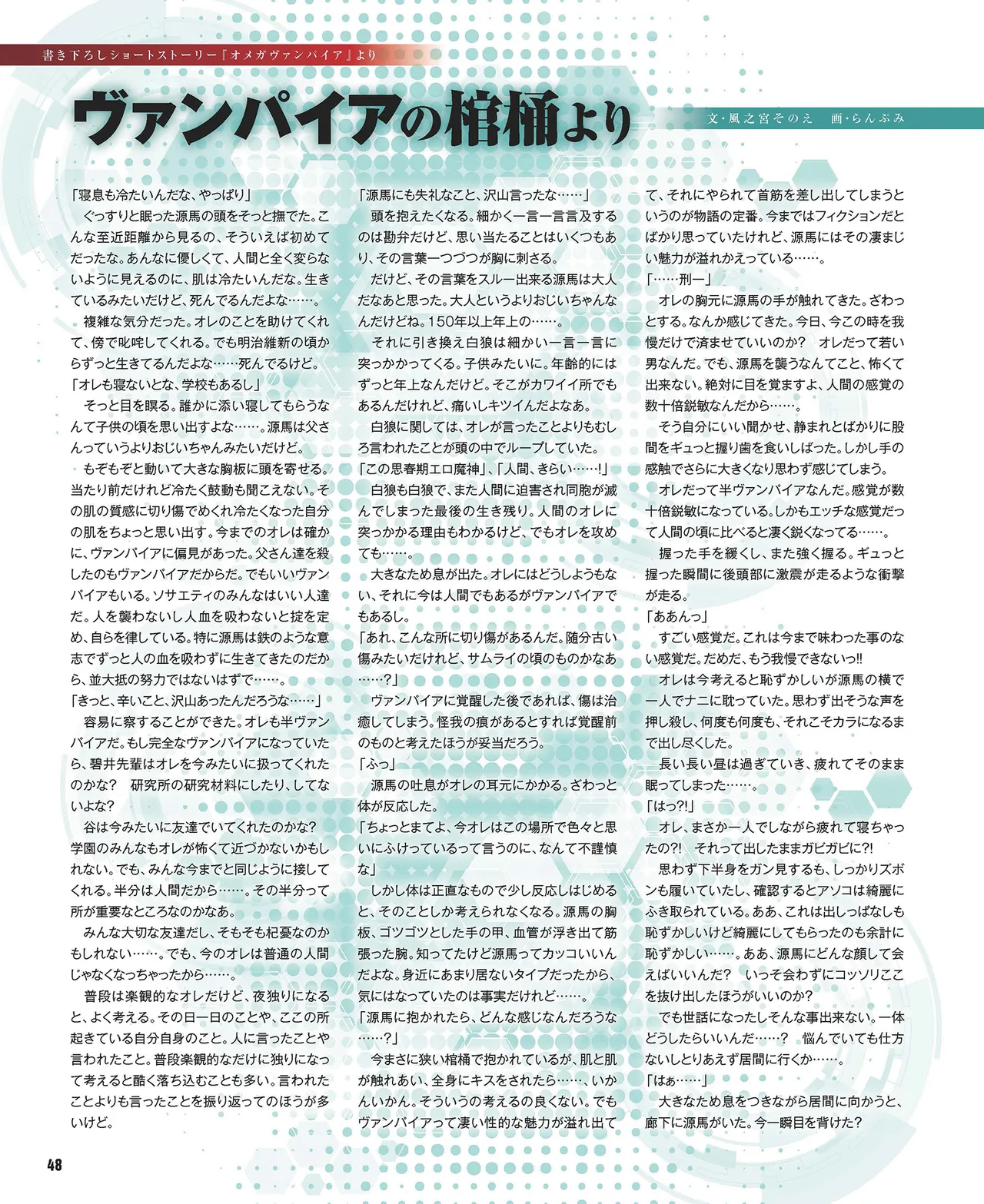 Cool-B VOL.87 2019-09 - Page 49